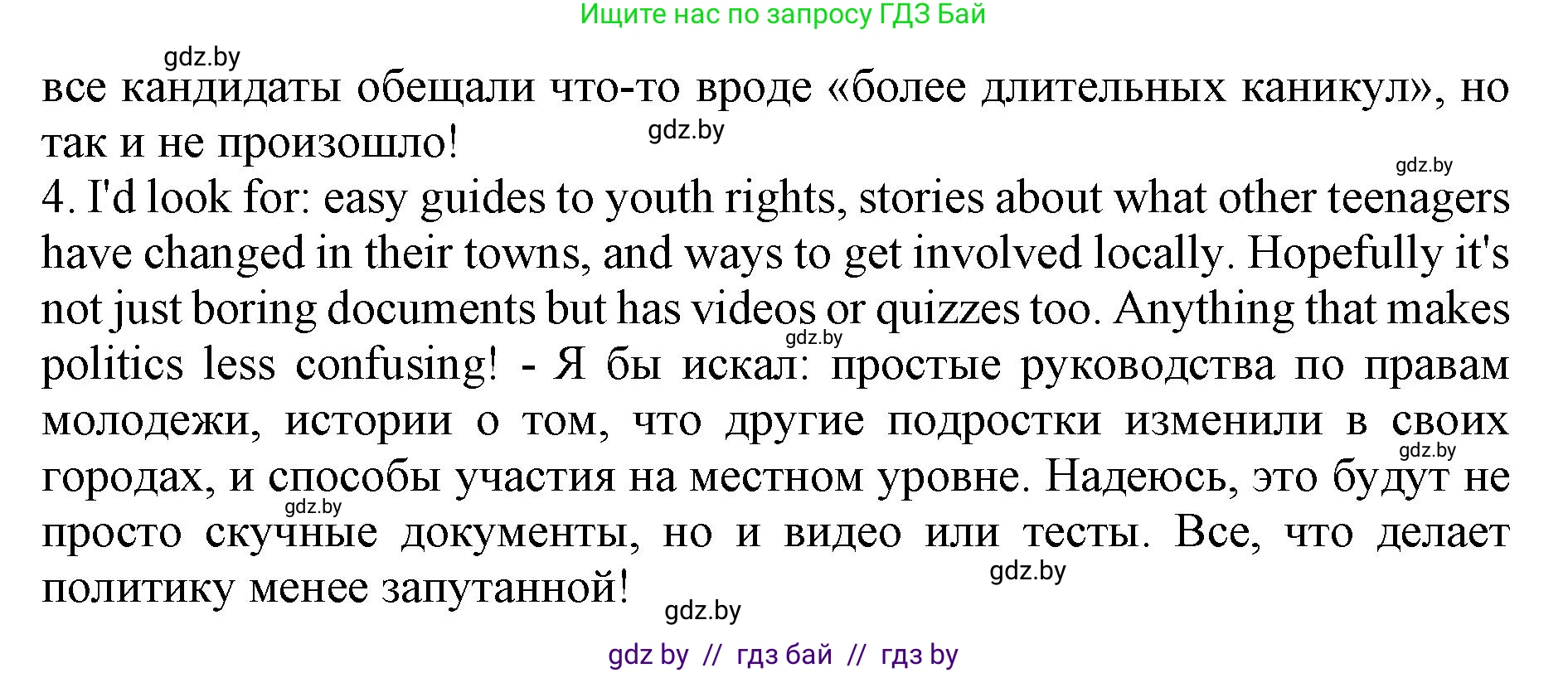 Английский язык (english), 10 класс Учебник (Student's book), авторы: Юхнель Наталья Валентиновна, Наумова Елена Георгиевна, Демченко Наталья Валентиновна, издательство Вышэйшая школа, Минск, 2019, страница 116, номер 1, Решение 2 (продолжение 2)