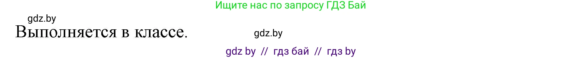 Английский язык (english), 10 класс Учебник (Student's book), авторы: Юхнель Наталья Валентиновна, Наумова Елена Георгиевна, Демченко Наталья Валентиновна, издательство Вышэйшая школа, Минск, 2019, страница 119, номер 5, Решение 2 (продолжение 3)