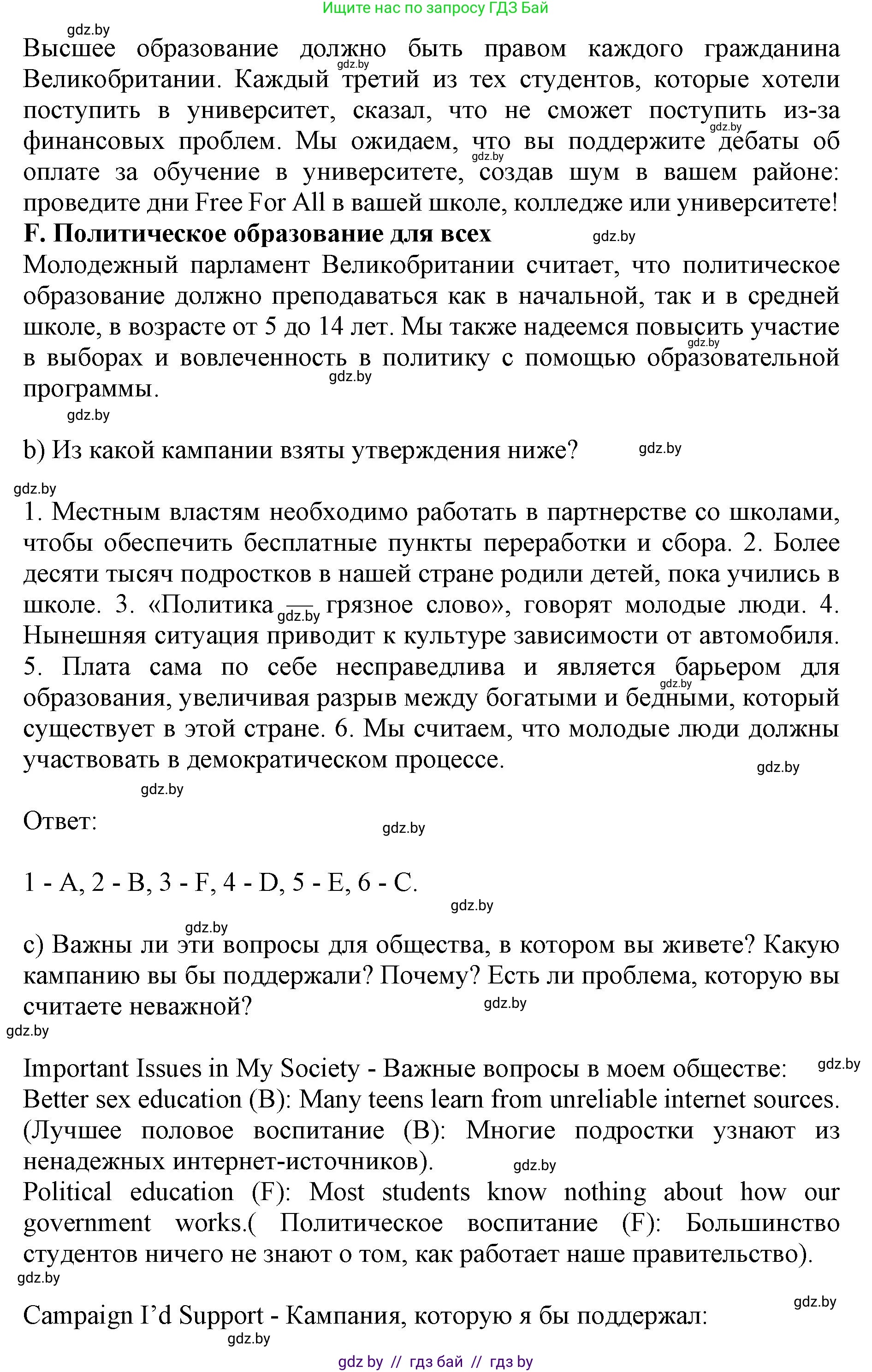 Английский язык (english), 10 класс Учебник (Student's book), авторы: Юхнель Наталья Валентиновна, Наумова Елена Георгиевна, Демченко Наталья Валентиновна, издательство Вышэйшая школа, Минск, 2019, страница 120, номер 2, Решение 2 (продолжение 2)