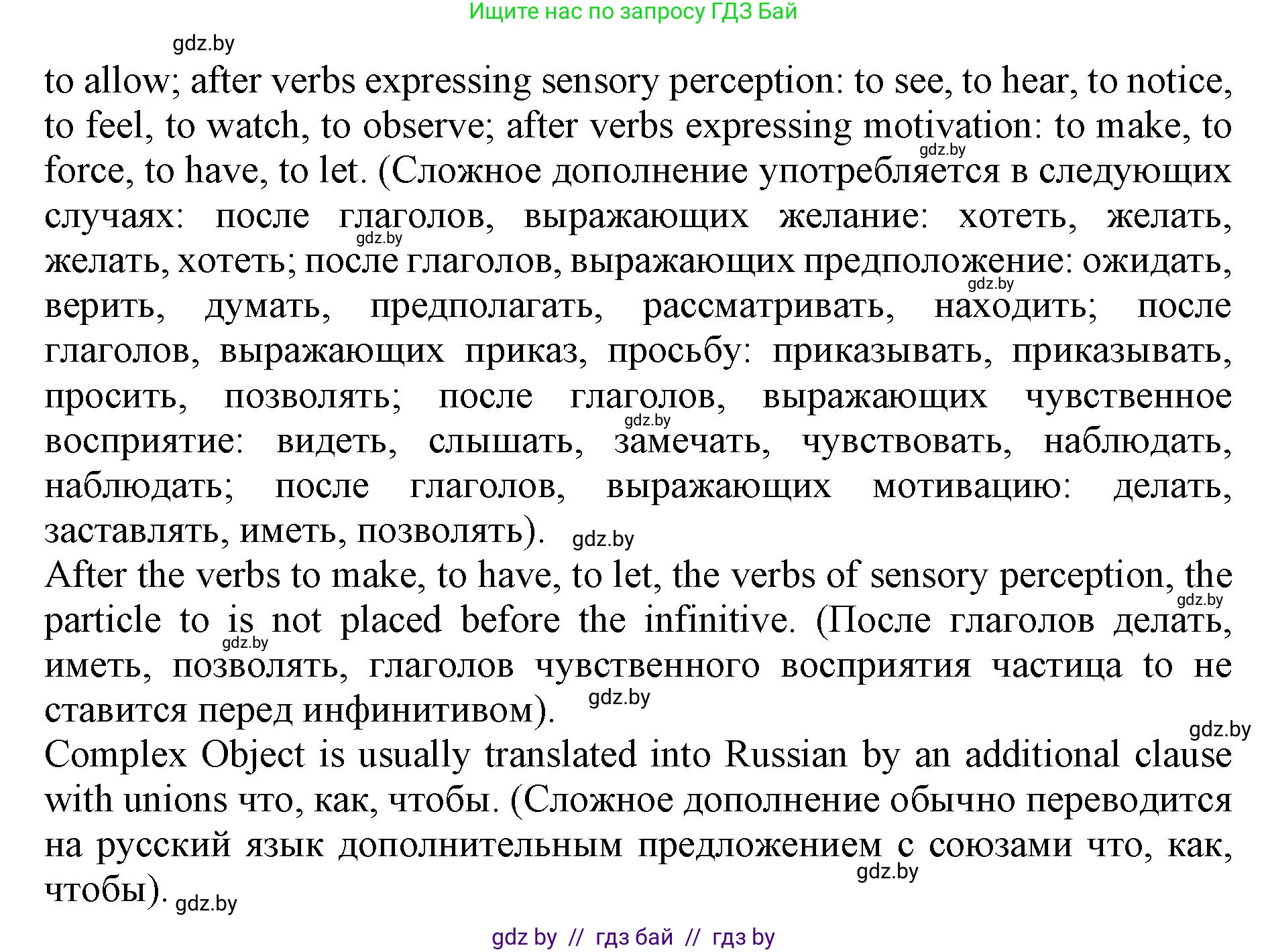 Английский язык (english), 10 класс Учебник (Student's book), авторы: Юхнель Наталья Валентиновна, Наумова Елена Георгиевна, Демченко Наталья Валентиновна, издательство Вышэйшая школа, Минск, 2019, страница 122, номер 3, Решение 2 (продолжение 2)