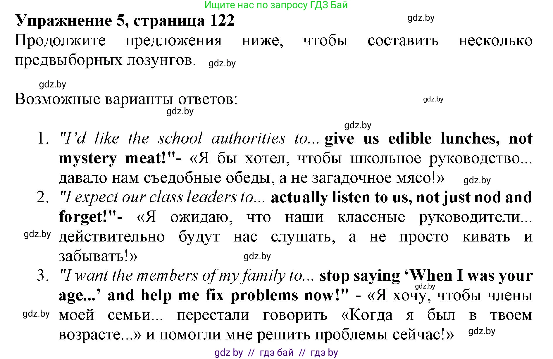 Английский язык (english), 10 класс Учебник (Student's book), авторы: Юхнель Наталья Валентиновна, Наумова Елена Георгиевна, Демченко Наталья Валентиновна, издательство Вышэйшая школа, Минск, 2019, страница 123, номер 5, Решение 2