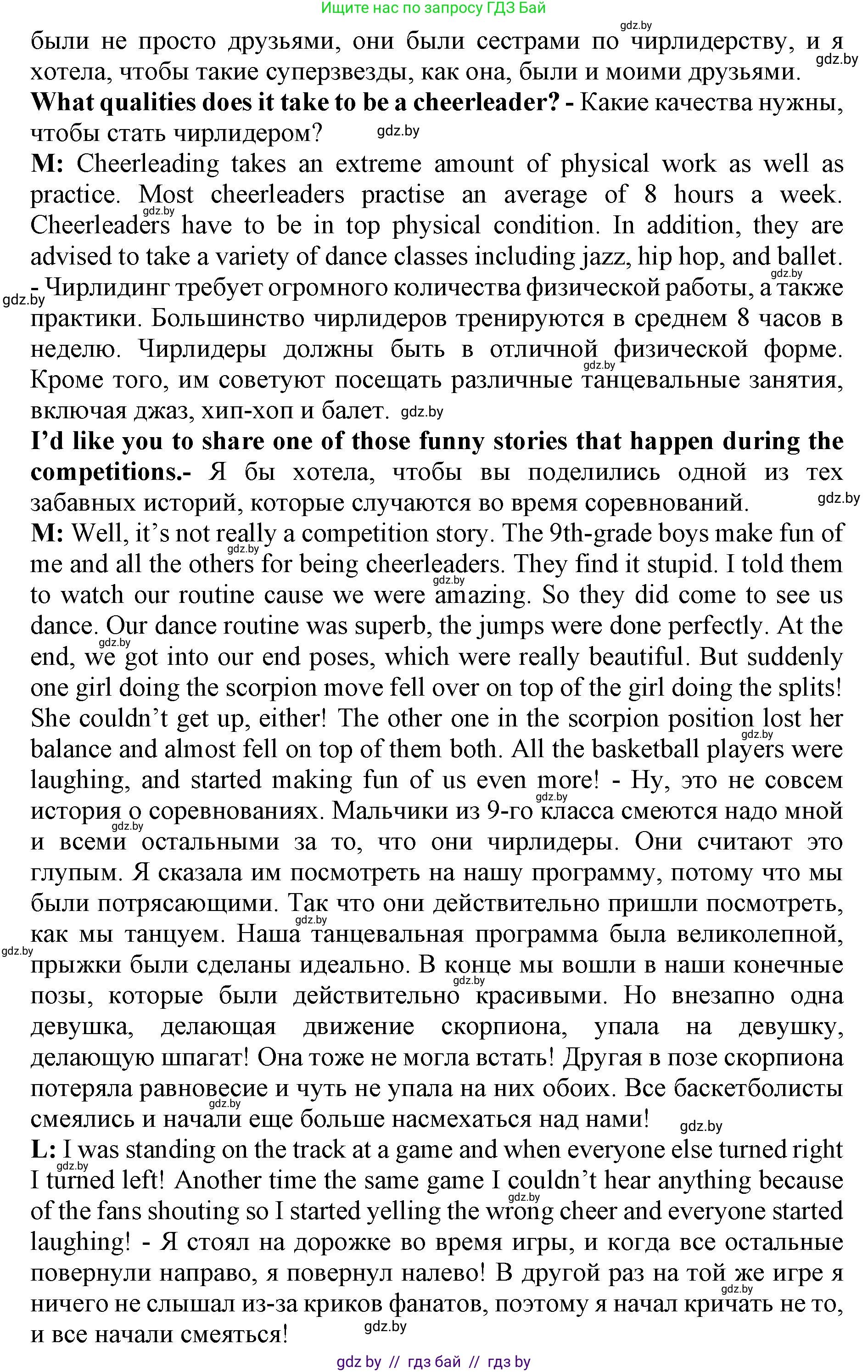 Английский язык (english), 10 класс Учебник (Student's book), авторы: Юхнель Наталья Валентиновна, Наумова Елена Георгиевна, Демченко Наталья Валентиновна, издательство Вышэйшая школа, Минск, 2019, страница 124, номер 2, Решение 2 (продолжение 3)