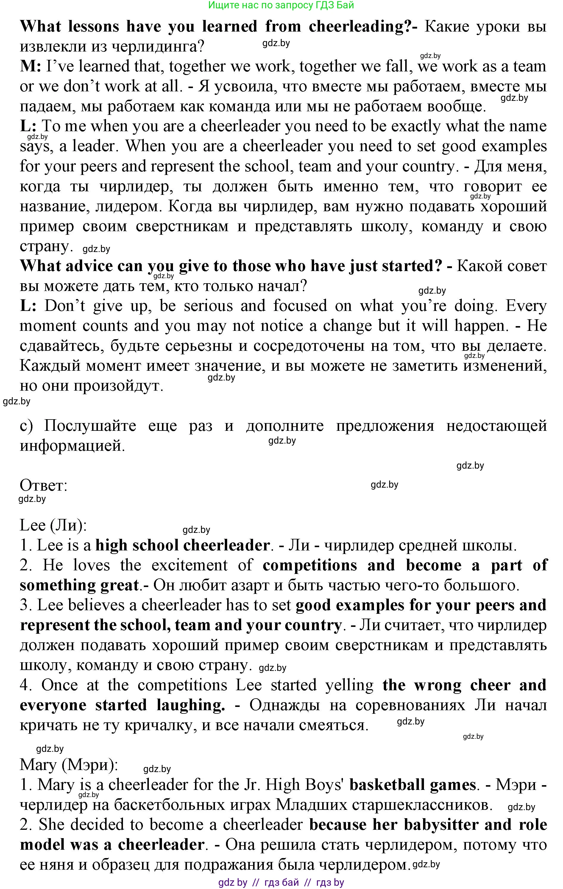Английский язык (english), 10 класс Учебник (Student's book), авторы: Юхнель Наталья Валентиновна, Наумова Елена Георгиевна, Демченко Наталья Валентиновна, издательство Вышэйшая школа, Минск, 2019, страница 124, номер 2, Решение 2 (продолжение 4)