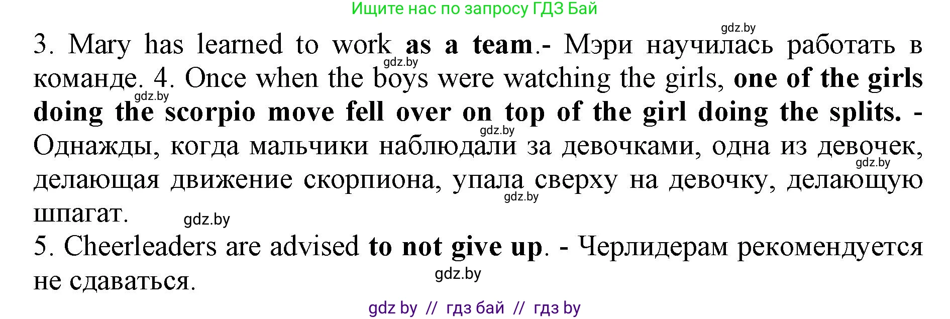 Английский язык (english), 10 класс Учебник (Student's book), авторы: Юхнель Наталья Валентиновна, Наумова Елена Георгиевна, Демченко Наталья Валентиновна, издательство Вышэйшая школа, Минск, 2019, страница 124, номер 2, Решение 2 (продолжение 5)