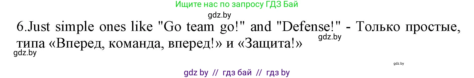 Английский язык (english), 10 класс Учебник (Student's book), авторы: Юхнель Наталья Валентиновна, Наумова Елена Георгиевна, Демченко Наталья Валентиновна, издательство Вышэйшая школа, Минск, 2019, страница 125, номер 3, Решение 2 (продолжение 2)