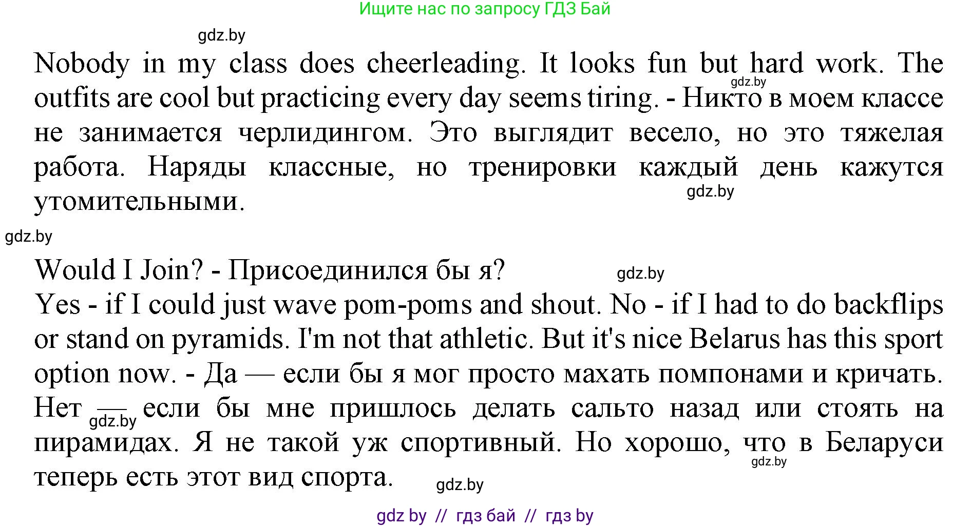 Английский язык (english), 10 класс Учебник (Student's book), авторы: Юхнель Наталья Валентиновна, Наумова Елена Георгиевна, Демченко Наталья Валентиновна, издательство Вышэйшая школа, Минск, 2019, страница 125, номер 4, Решение 2 (продолжение 2)