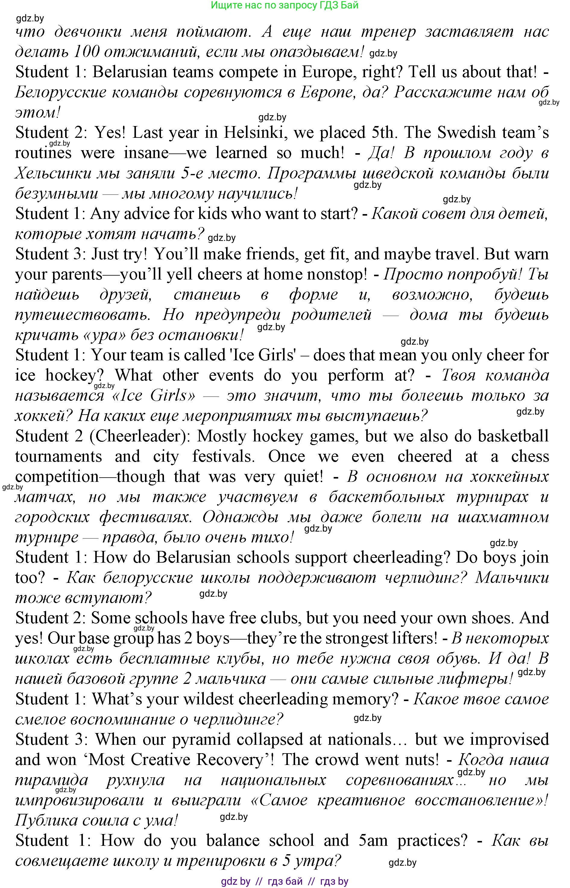 Английский язык (english), 10 класс Учебник (Student's book), авторы: Юхнель Наталья Валентиновна, Наумова Елена Георгиевна, Демченко Наталья Валентиновна, издательство Вышэйшая школа, Минск, 2019, страница 126, номер 5, Решение 2 (продолжение 2)