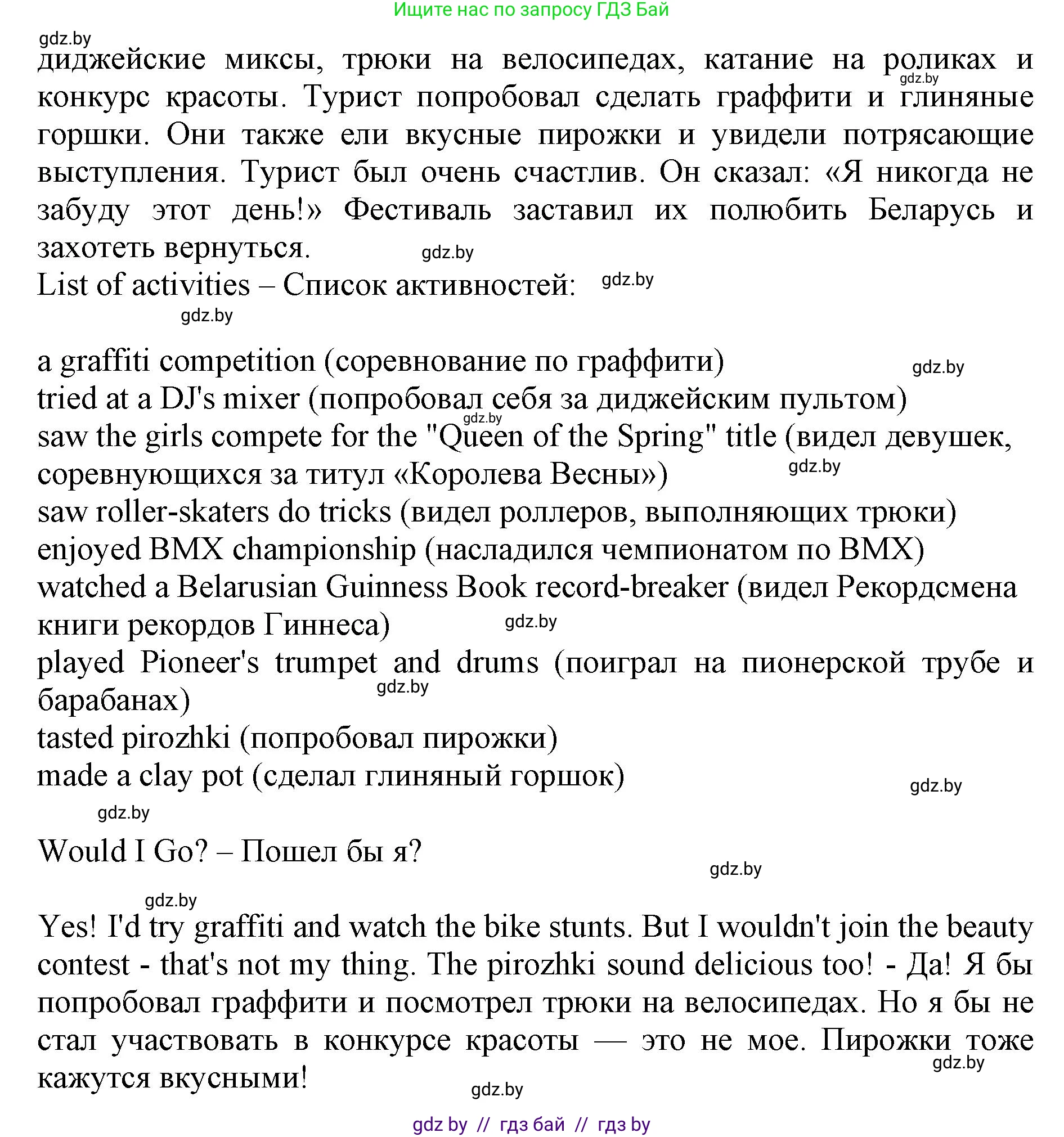 Английский язык (english), 10 класс Учебник (Student's book), авторы: Юхнель Наталья Валентиновна, Наумова Елена Георгиевна, Демченко Наталья Валентиновна, издательство Вышэйшая школа, Минск, 2019, страница 127, номер 2, Решение 2 (продолжение 3)
