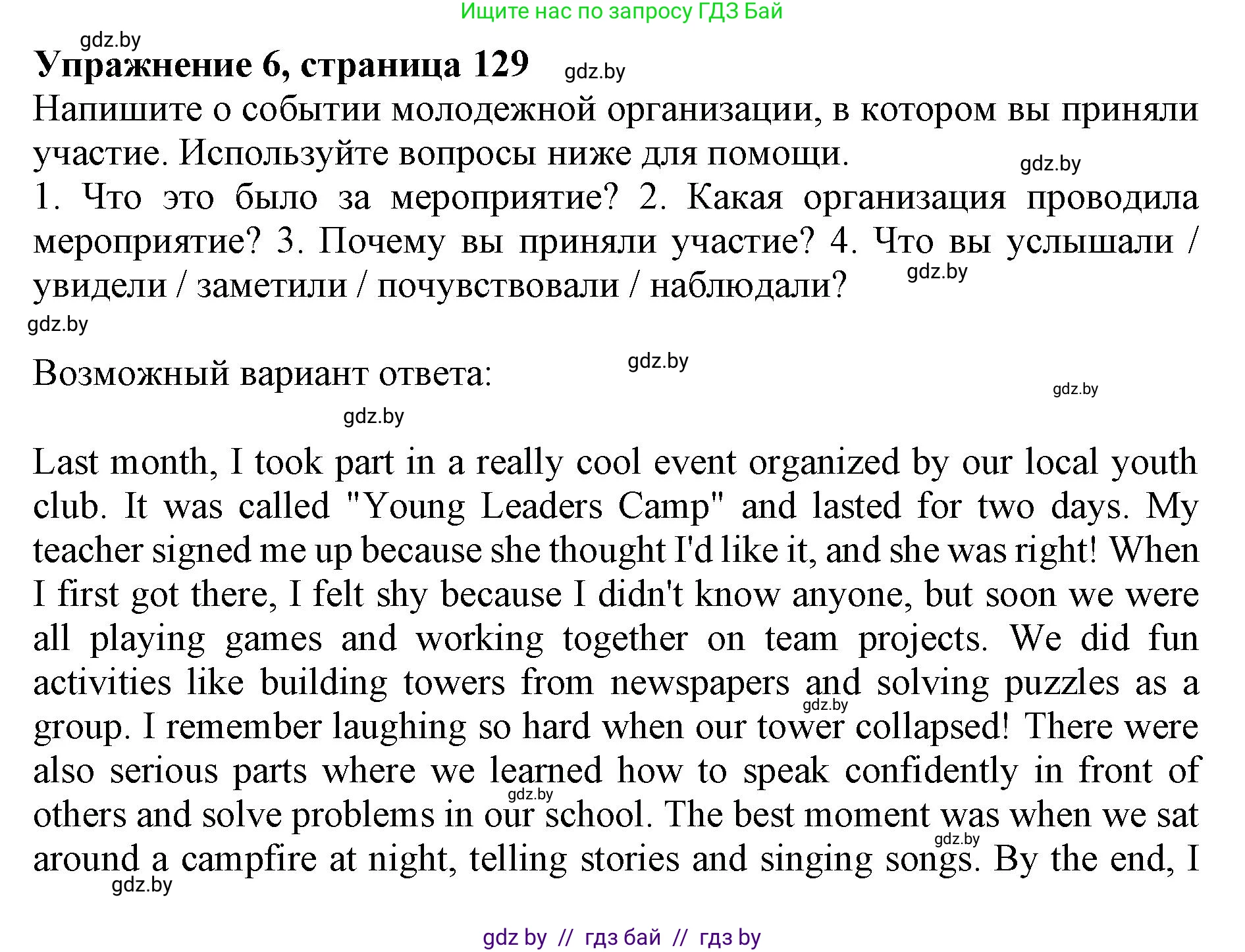 Английский язык (english), 10 класс Учебник (Student's book), авторы: Юхнель Наталья Валентиновна, Наумова Елена Георгиевна, Демченко Наталья Валентиновна, издательство Вышэйшая школа, Минск, 2019, страница 129, номер 6, Решение 2