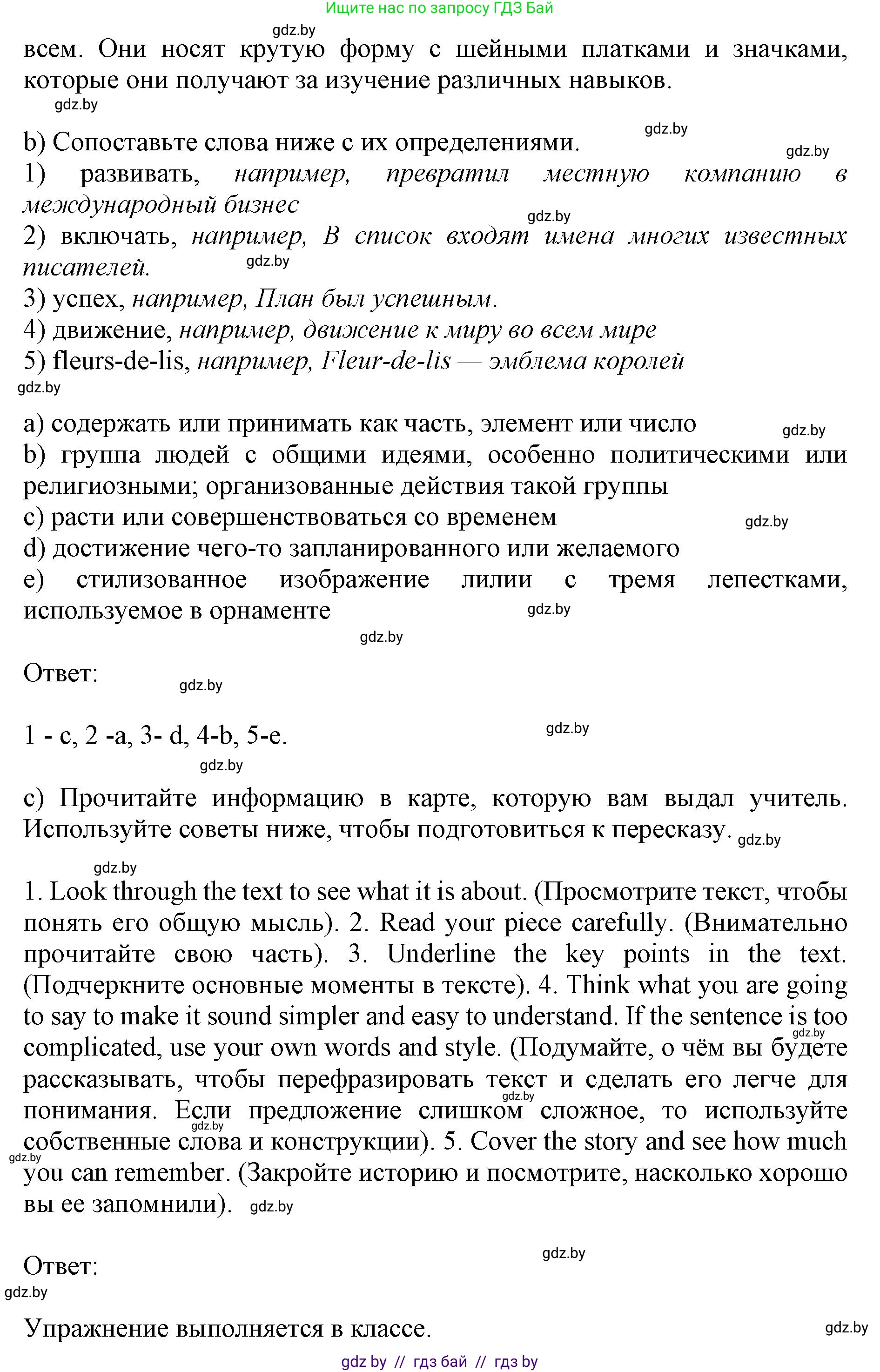 Английский язык (english), 10 класс Учебник (Student's book), авторы: Юхнель Наталья Валентиновна, Наумова Елена Георгиевна, Демченко Наталья Валентиновна, издательство Вышэйшая школа, Минск, 2019, страница 131, номер 3, Решение 2 (продолжение 2)