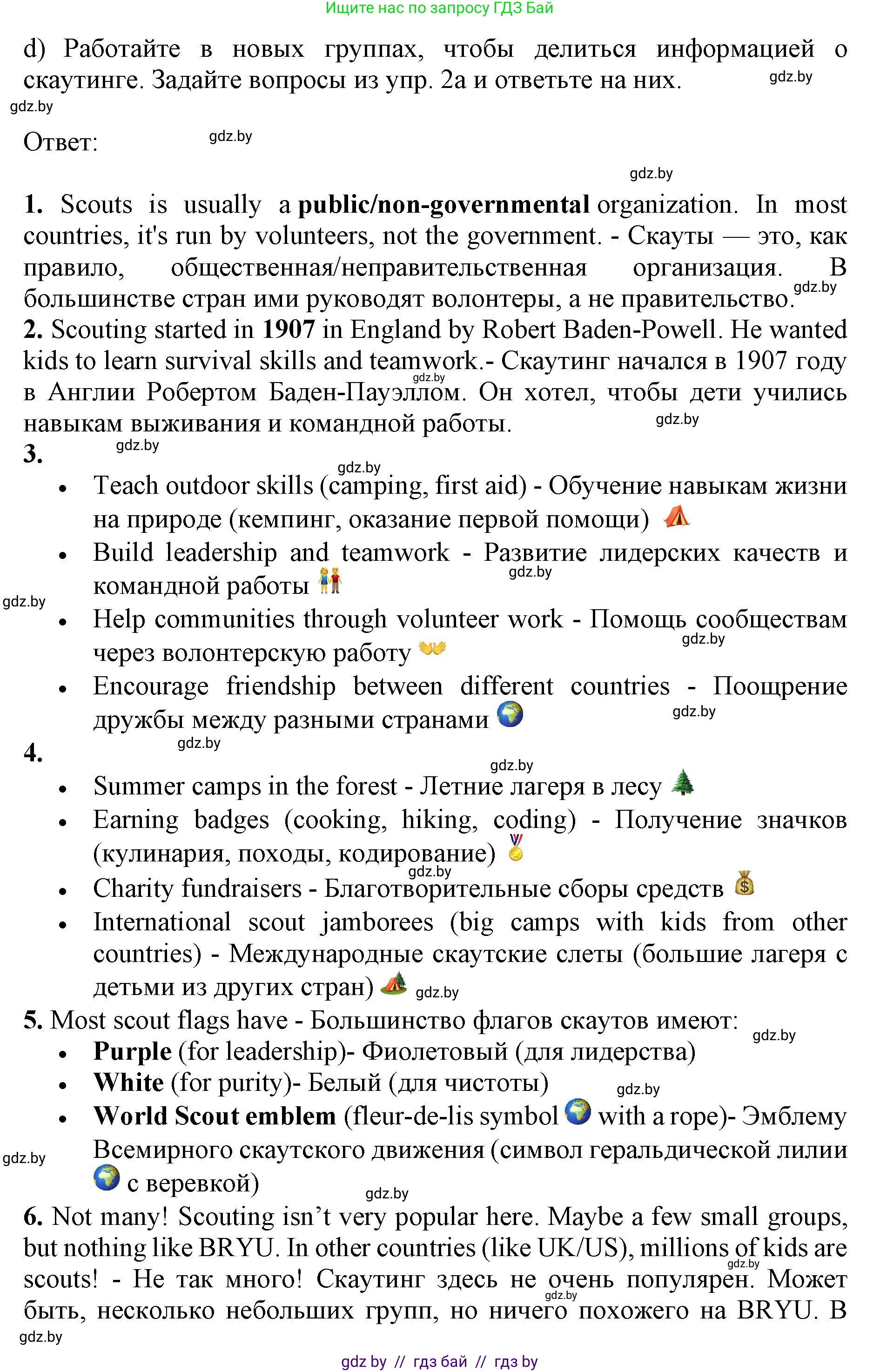 Английский язык (english), 10 класс Учебник (Student's book), авторы: Юхнель Наталья Валентиновна, Наумова Елена Георгиевна, Демченко Наталья Валентиновна, издательство Вышэйшая школа, Минск, 2019, страница 131, номер 3, Решение 2 (продолжение 3)