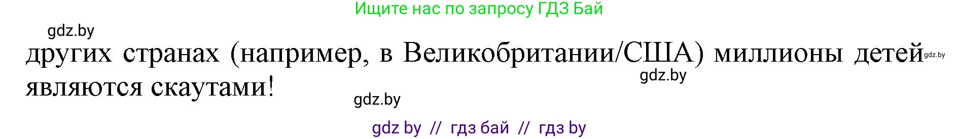 Английский язык (english), 10 класс Учебник (Student's book), авторы: Юхнель Наталья Валентиновна, Наумова Елена Георгиевна, Демченко Наталья Валентиновна, издательство Вышэйшая школа, Минск, 2019, страница 131, номер 3, Решение 2 (продолжение 4)