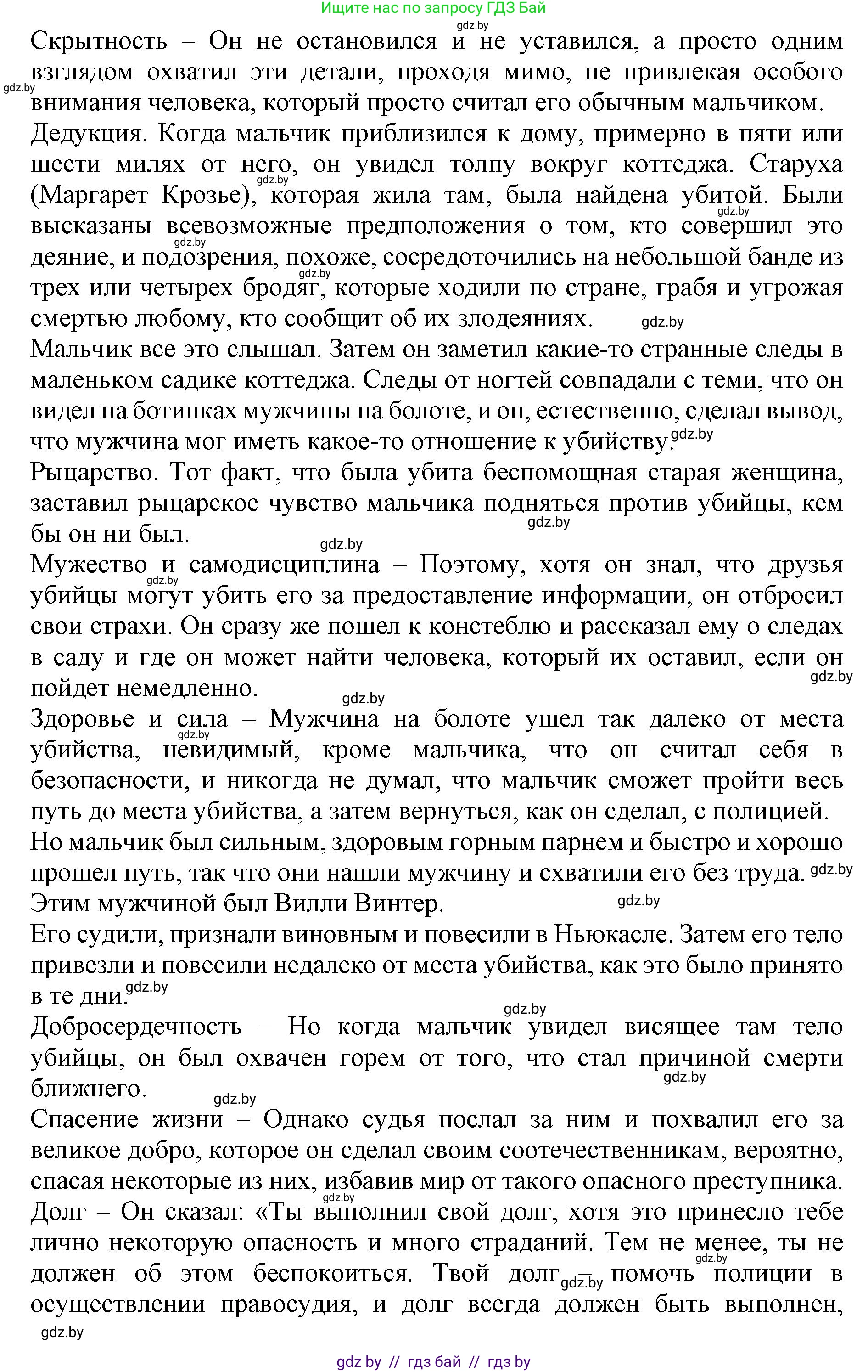 Английский язык (english), 10 класс Учебник (Student's book), авторы: Юхнель Наталья Валентиновна, Наумова Елена Георгиевна, Демченко Наталья Валентиновна, издательство Вышэйшая школа, Минск, 2019, страница 133, номер 2, Решение 2 (продолжение 2)