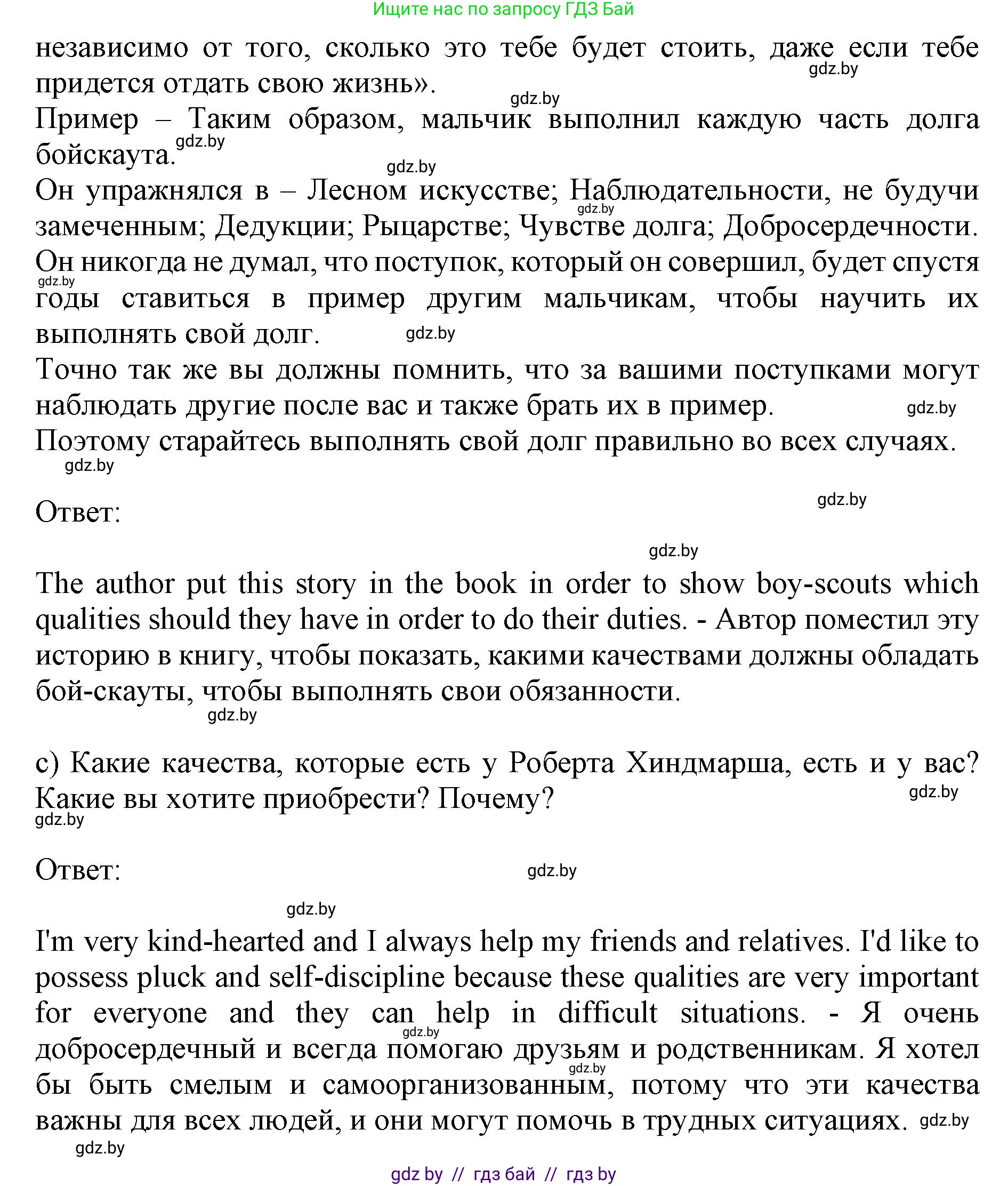 Английский язык (english), 10 класс Учебник (Student's book), авторы: Юхнель Наталья Валентиновна, Наумова Елена Георгиевна, Демченко Наталья Валентиновна, издательство Вышэйшая школа, Минск, 2019, страница 133, номер 2, Решение 2 (продолжение 3)