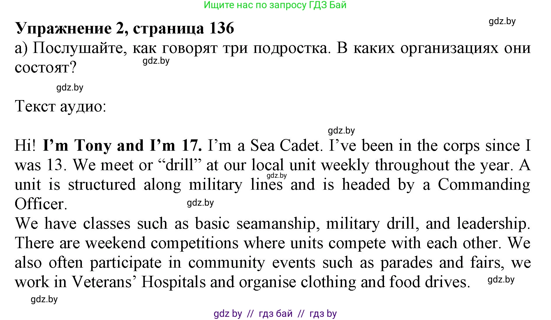 Английский язык (english), 10 класс Учебник (Student's book), авторы: Юхнель Наталья Валентиновна, Наумова Елена Георгиевна, Демченко Наталья Валентиновна, издательство Вышэйшая школа, Минск, 2019, страница 137, номер 2, Решение 2