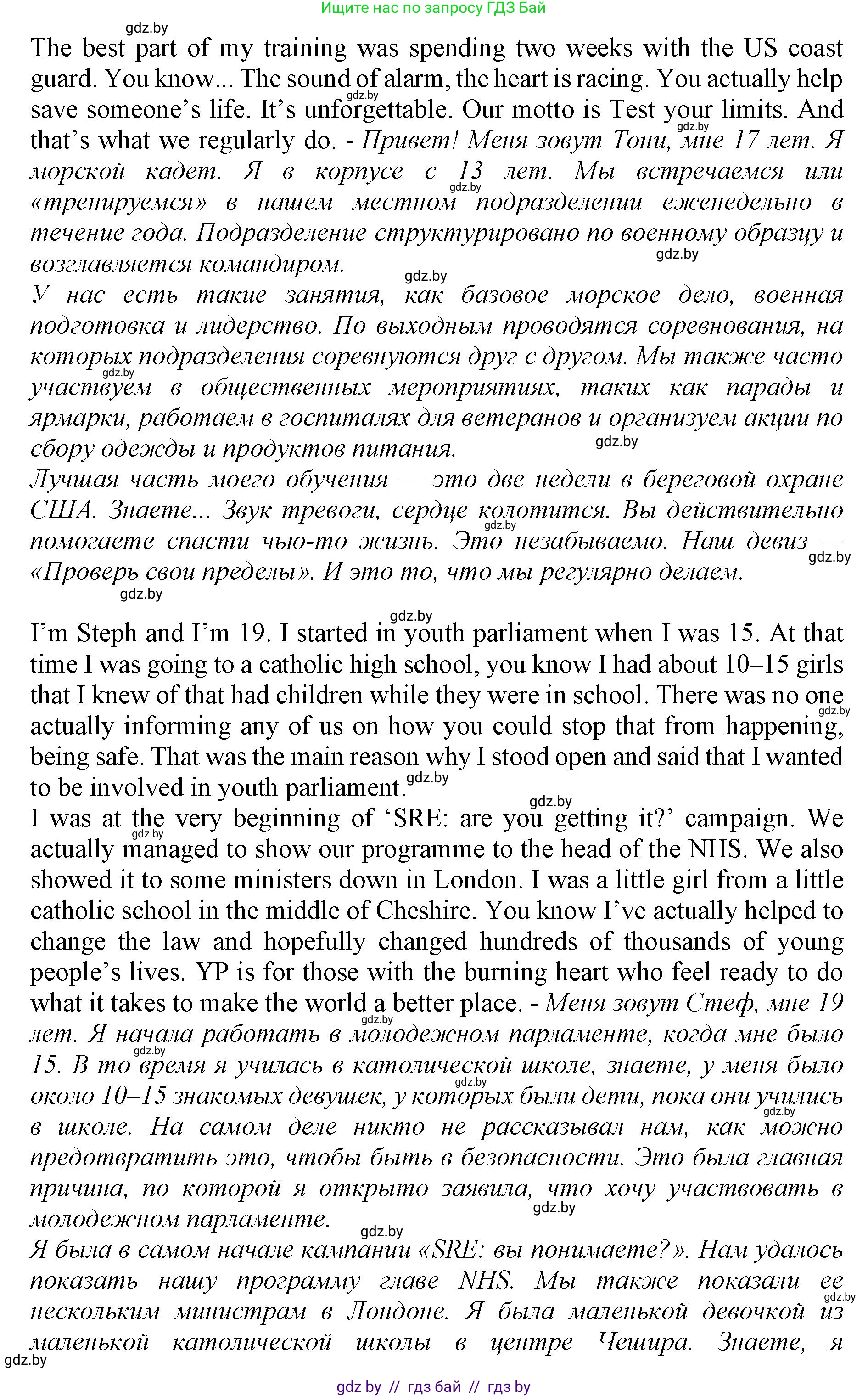 Английский язык (english), 10 класс Учебник (Student's book), авторы: Юхнель Наталья Валентиновна, Наумова Елена Георгиевна, Демченко Наталья Валентиновна, издательство Вышэйшая школа, Минск, 2019, страница 137, номер 2, Решение 2 (продолжение 2)