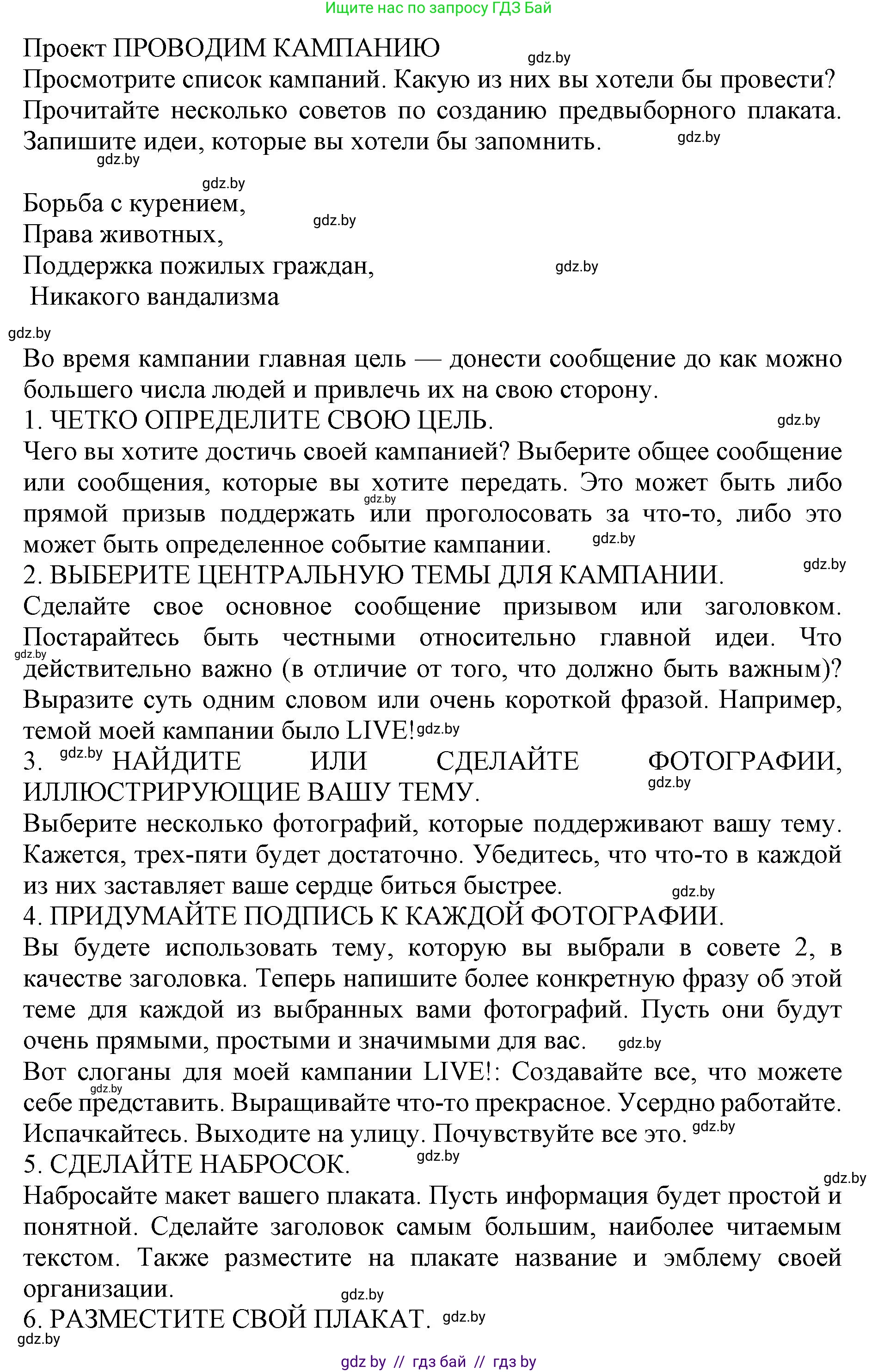 Английский язык (english), 10 класс Учебник (Student's book), авторы: Юхнель Наталья Валентиновна, Наумова Елена Георгиевна, Демченко Наталья Валентиновна, издательство Вышэйшая школа, Минск, 2019, страница 138, номер 1, Решение 2