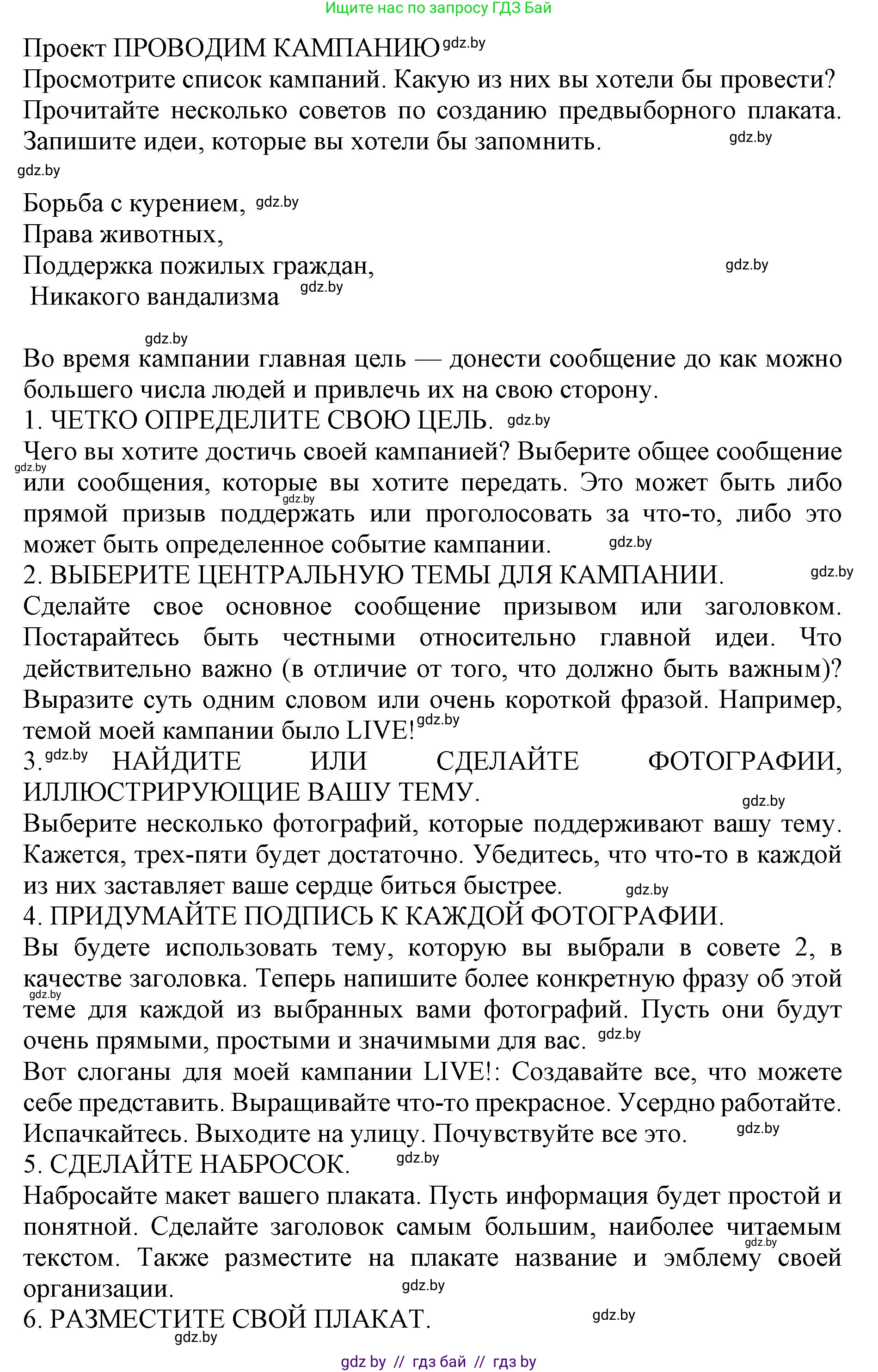 Английский язык (english), 10 класс Учебник (Student's book), авторы: Юхнель Наталья Валентиновна, Наумова Елена Георгиевна, Демченко Наталья Валентиновна, издательство Вышэйшая школа, Минск, 2019, страница 138, номер 2, Решение 2