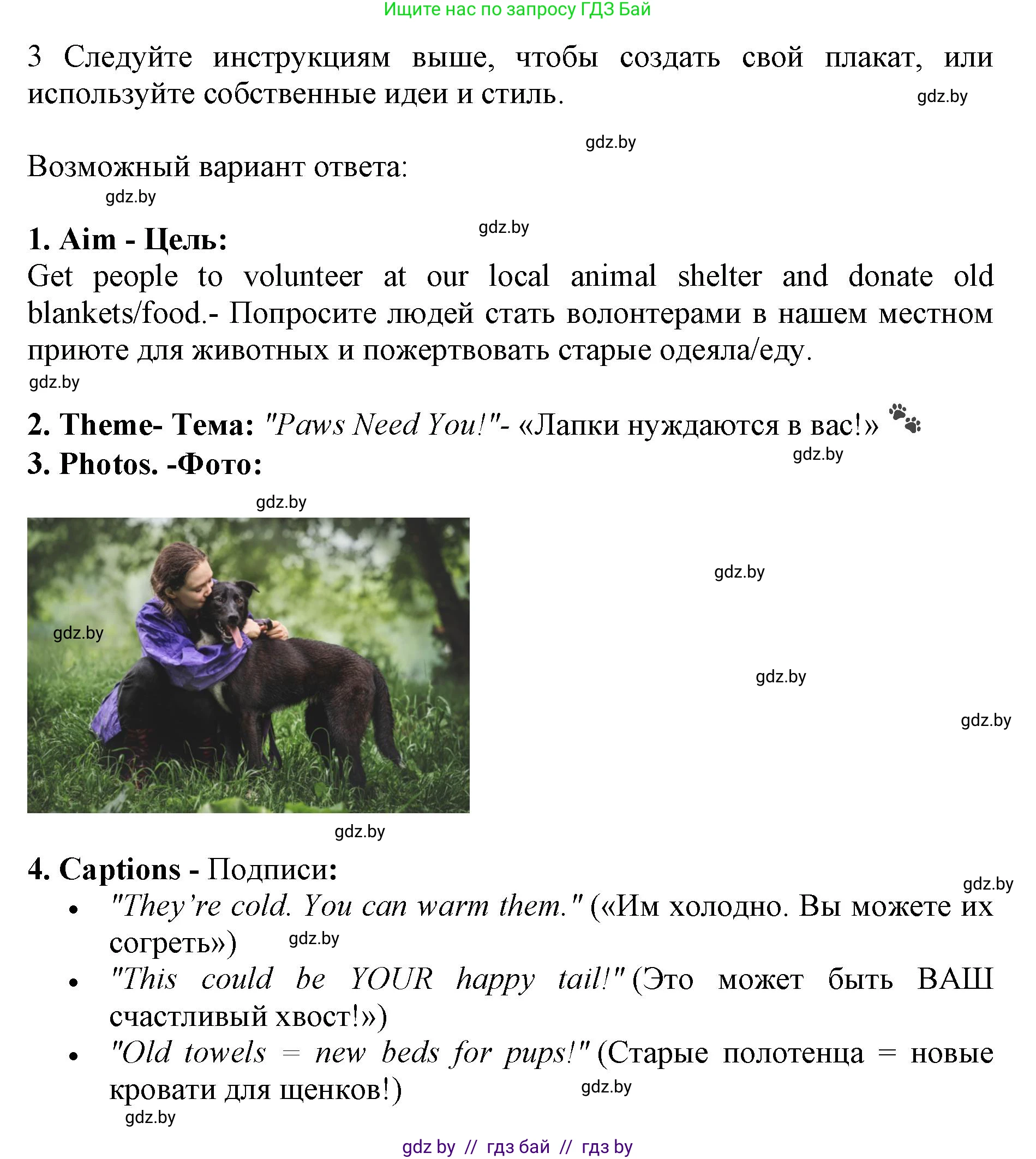 Английский язык (english), 10 класс Учебник (Student's book), авторы: Юхнель Наталья Валентиновна, Наумова Елена Георгиевна, Демченко Наталья Валентиновна, издательство Вышэйшая школа, Минск, 2019, страница 139, номер 3, Решение 2