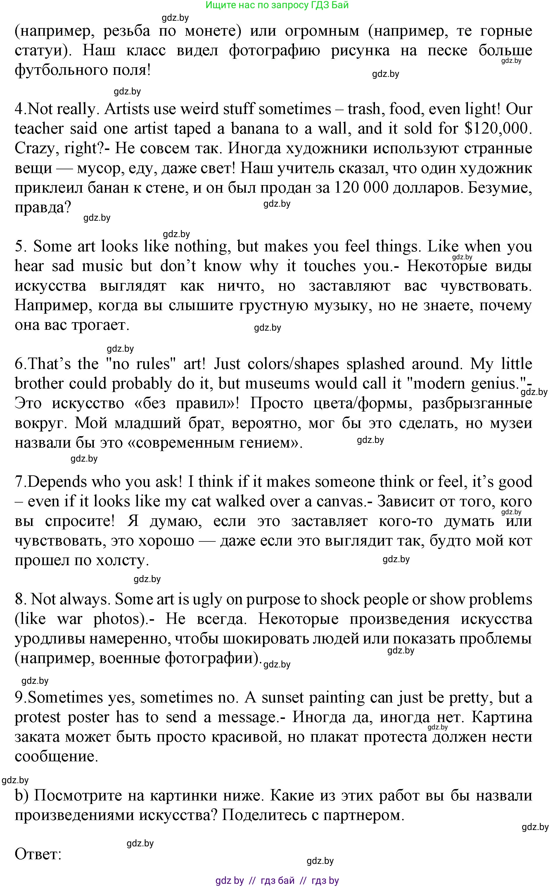 Английский язык (english), 10 класс Учебник (Student's book), авторы: Юхнель Наталья Валентиновна, Наумова Елена Георгиевна, Демченко Наталья Валентиновна, издательство Вышэйшая школа, Минск, 2019, страница 140, номер 1, Решение 2 (продолжение 3)