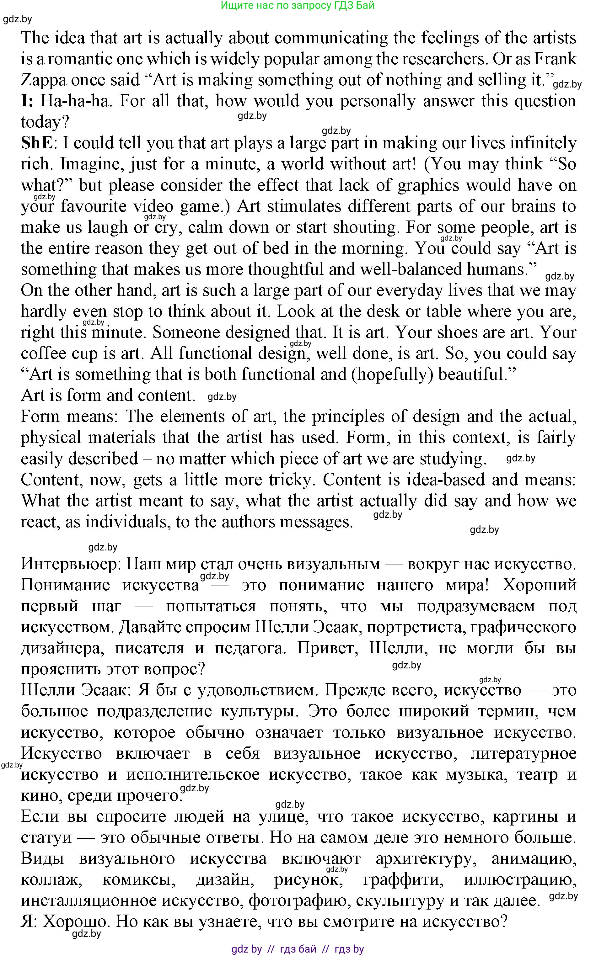 Английский язык (english), 10 класс Учебник (Student's book), авторы: Юхнель Наталья Валентиновна, Наумова Елена Георгиевна, Демченко Наталья Валентиновна, издательство Вышэйшая школа, Минск, 2019, страница 141, номер 2, Решение 2 (продолжение 2)