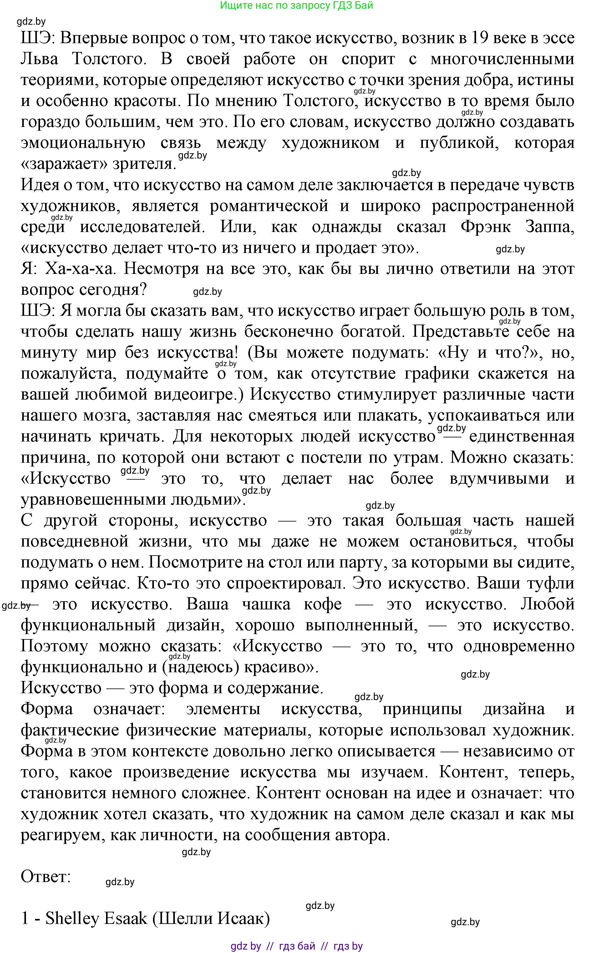 Английский язык (english), 10 класс Учебник (Student's book), авторы: Юхнель Наталья Валентиновна, Наумова Елена Георгиевна, Демченко Наталья Валентиновна, издательство Вышэйшая школа, Минск, 2019, страница 141, номер 2, Решение 2 (продолжение 3)