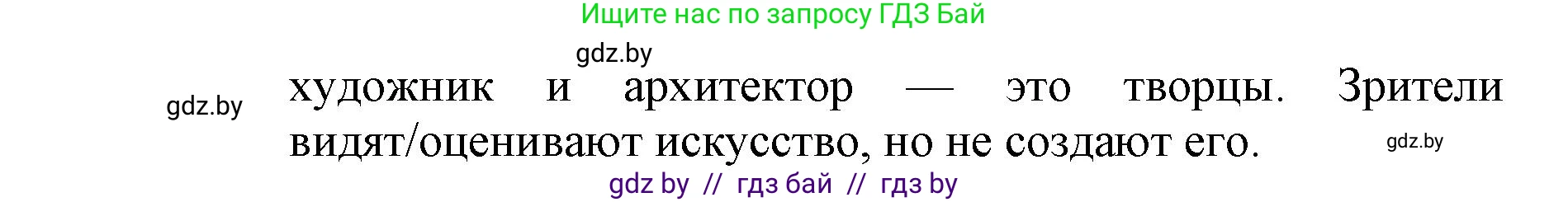 Английский язык (english), 10 класс Учебник (Student's book), авторы: Юхнель Наталья Валентиновна, Наумова Елена Георгиевна, Демченко Наталья Валентиновна, издательство Вышэйшая школа, Минск, 2019, страница 142, номер 4, Решение 2 (продолжение 2)