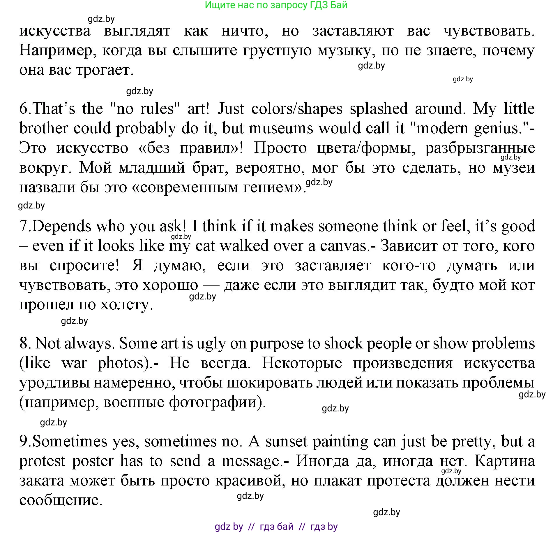 Английский язык (english), 10 класс Учебник (Student's book), авторы: Юхнель Наталья Валентиновна, Наумова Елена Георгиевна, Демченко Наталья Валентиновна, издательство Вышэйшая школа, Минск, 2019, страница 143, номер 5, Решение 2 (продолжение 2)