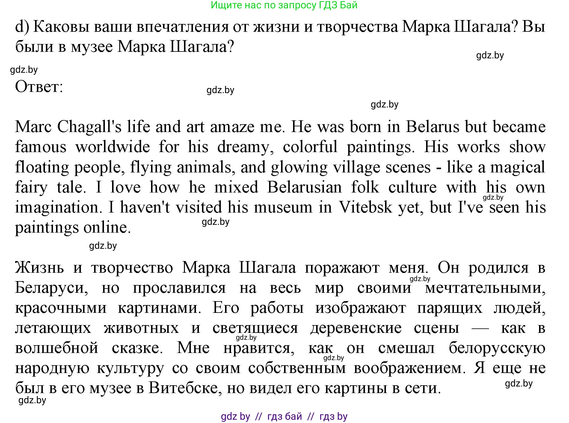 Английский язык (english), 10 класс Учебник (Student's book), авторы: Юхнель Наталья Валентиновна, Наумова Елена Георгиевна, Демченко Наталья Валентиновна, издательство Вышэйшая школа, Минск, 2019, страница 143, номер 2, Решение 2 (продолжение 4)