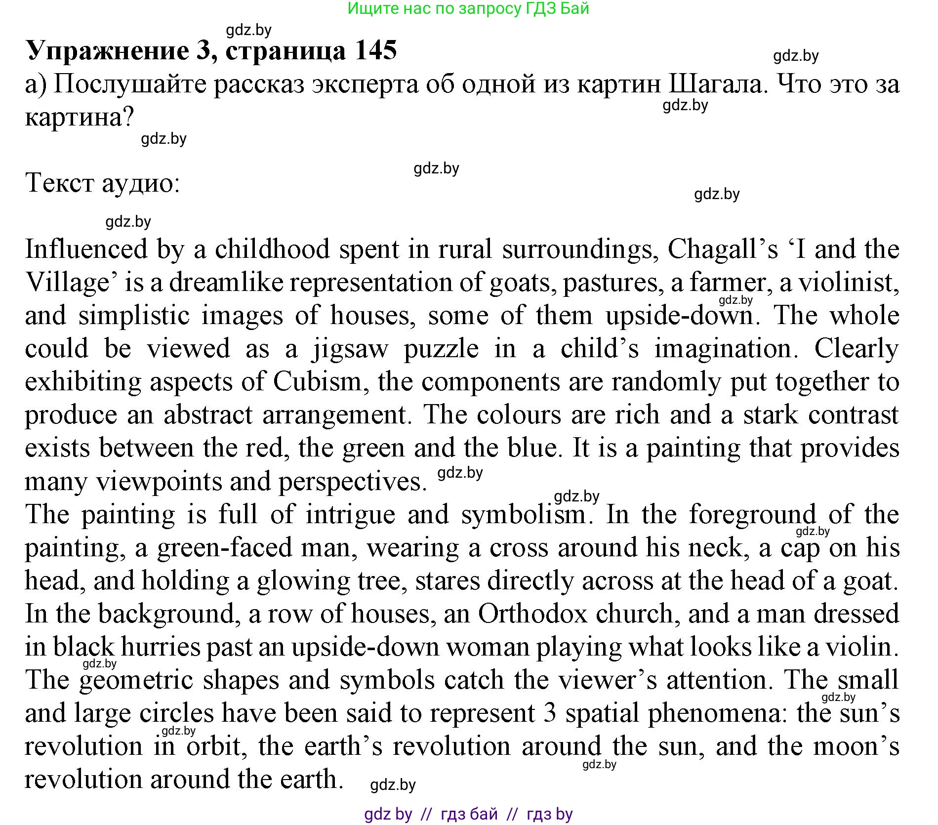 Английский язык (english), 10 класс Учебник (Student's book), авторы: Юхнель Наталья Валентиновна, Наумова Елена Георгиевна, Демченко Наталья Валентиновна, издательство Вышэйшая школа, Минск, 2019, страница 145, номер 3, Решение 2