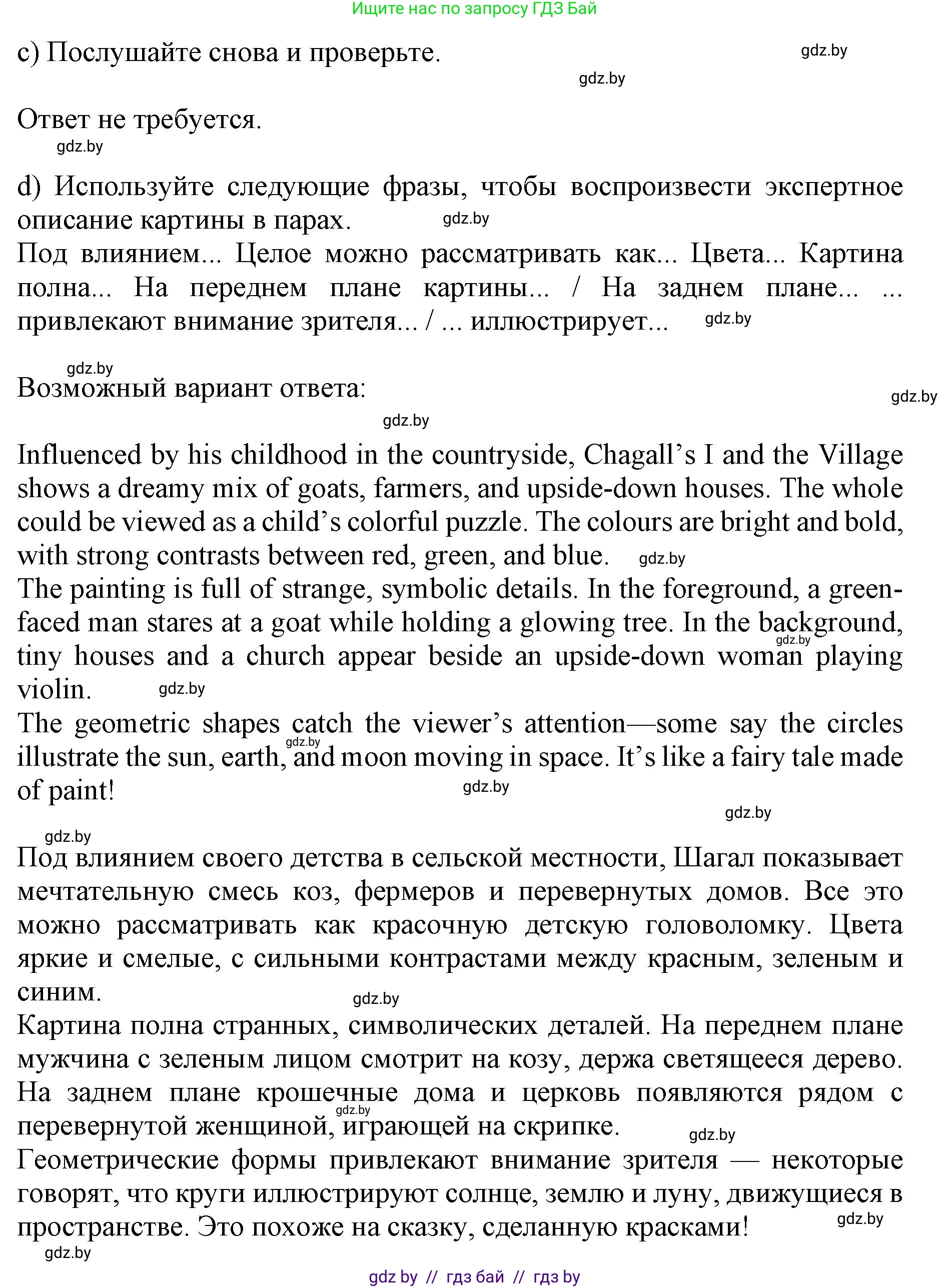 Английский язык (english), 10 класс Учебник (Student's book), авторы: Юхнель Наталья Валентиновна, Наумова Елена Георгиевна, Демченко Наталья Валентиновна, издательство Вышэйшая школа, Минск, 2019, страница 145, номер 3, Решение 2 (продолжение 3)