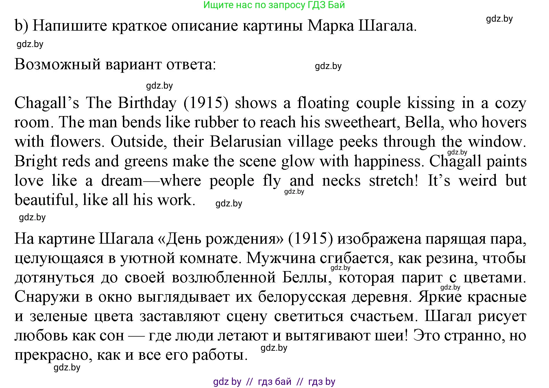 Английский язык (english), 10 класс Учебник (Student's book), авторы: Юхнель Наталья Валентиновна, Наумова Елена Георгиевна, Демченко Наталья Валентиновна, издательство Вышэйшая школа, Минск, 2019, страница 146, номер 4, Решение 2 (продолжение 3)