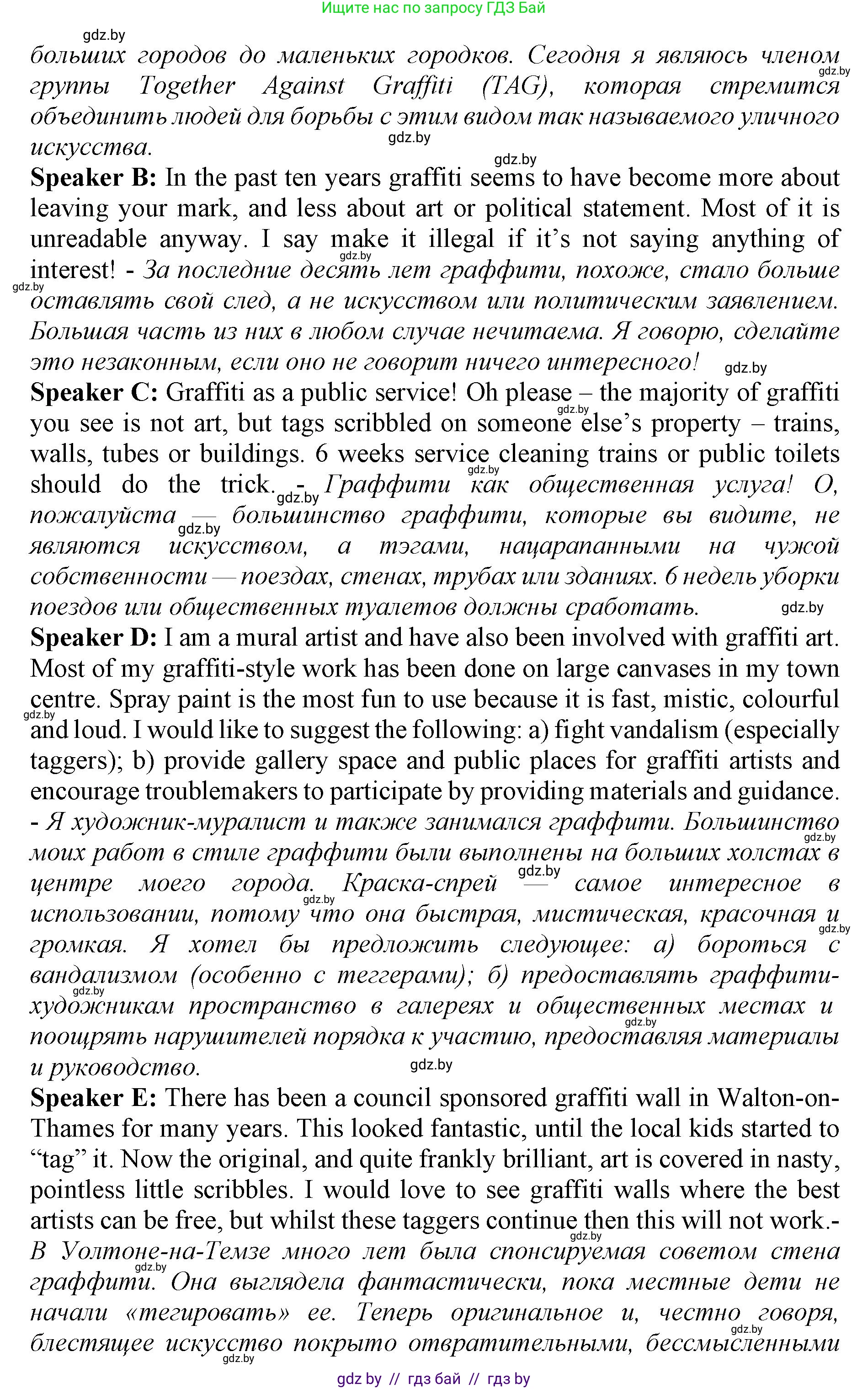 Английский язык (english), 10 класс Учебник (Student's book), авторы: Юхнель Наталья Валентиновна, Наумова Елена Георгиевна, Демченко Наталья Валентиновна, издательство Вышэйшая школа, Минск, 2019, страница 148, номер 3, Решение 2 (продолжение 2)