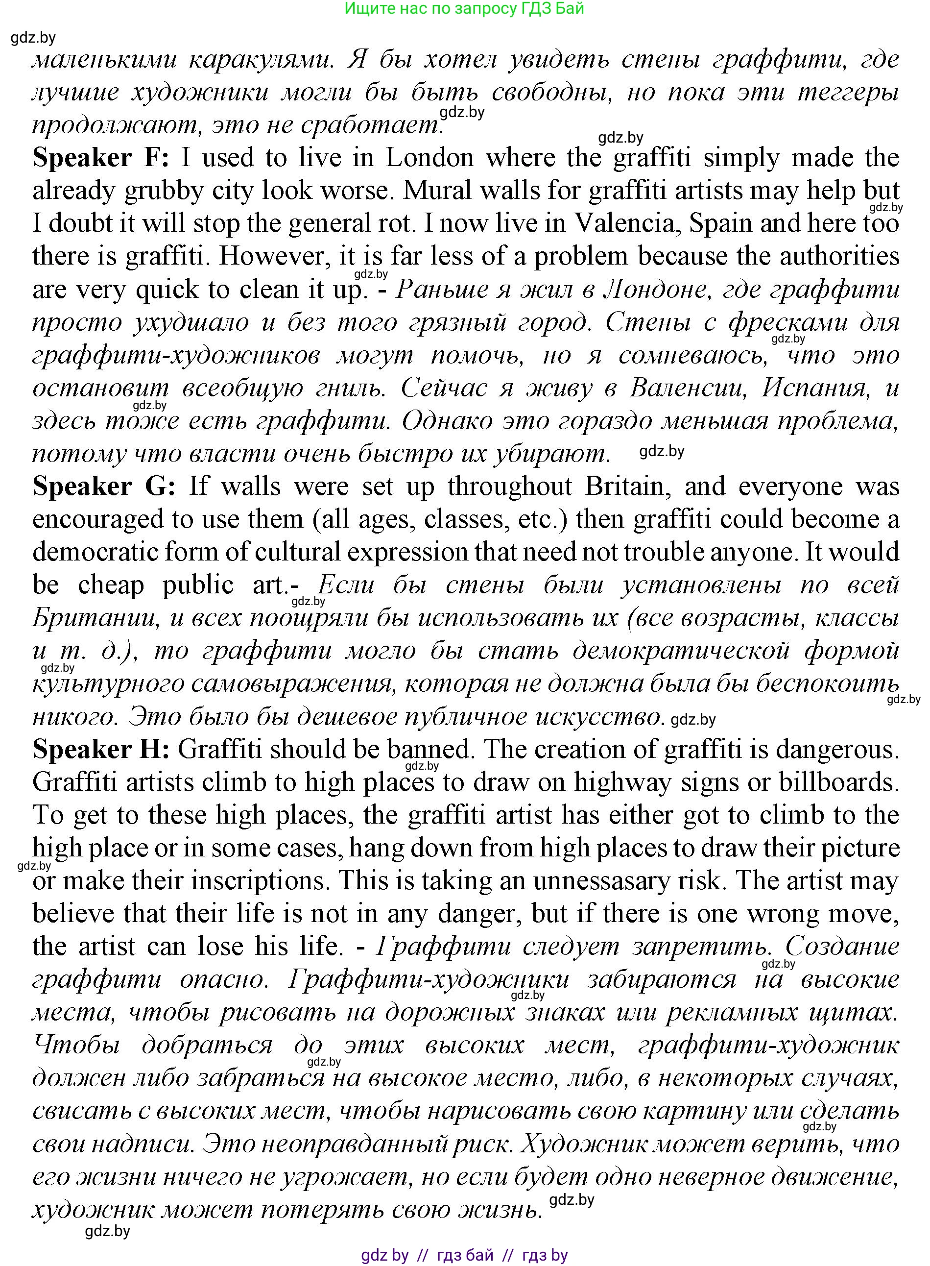 Английский язык (english), 10 класс Учебник (Student's book), авторы: Юхнель Наталья Валентиновна, Наумова Елена Георгиевна, Демченко Наталья Валентиновна, издательство Вышэйшая школа, Минск, 2019, страница 148, номер 3, Решение 2 (продолжение 3)