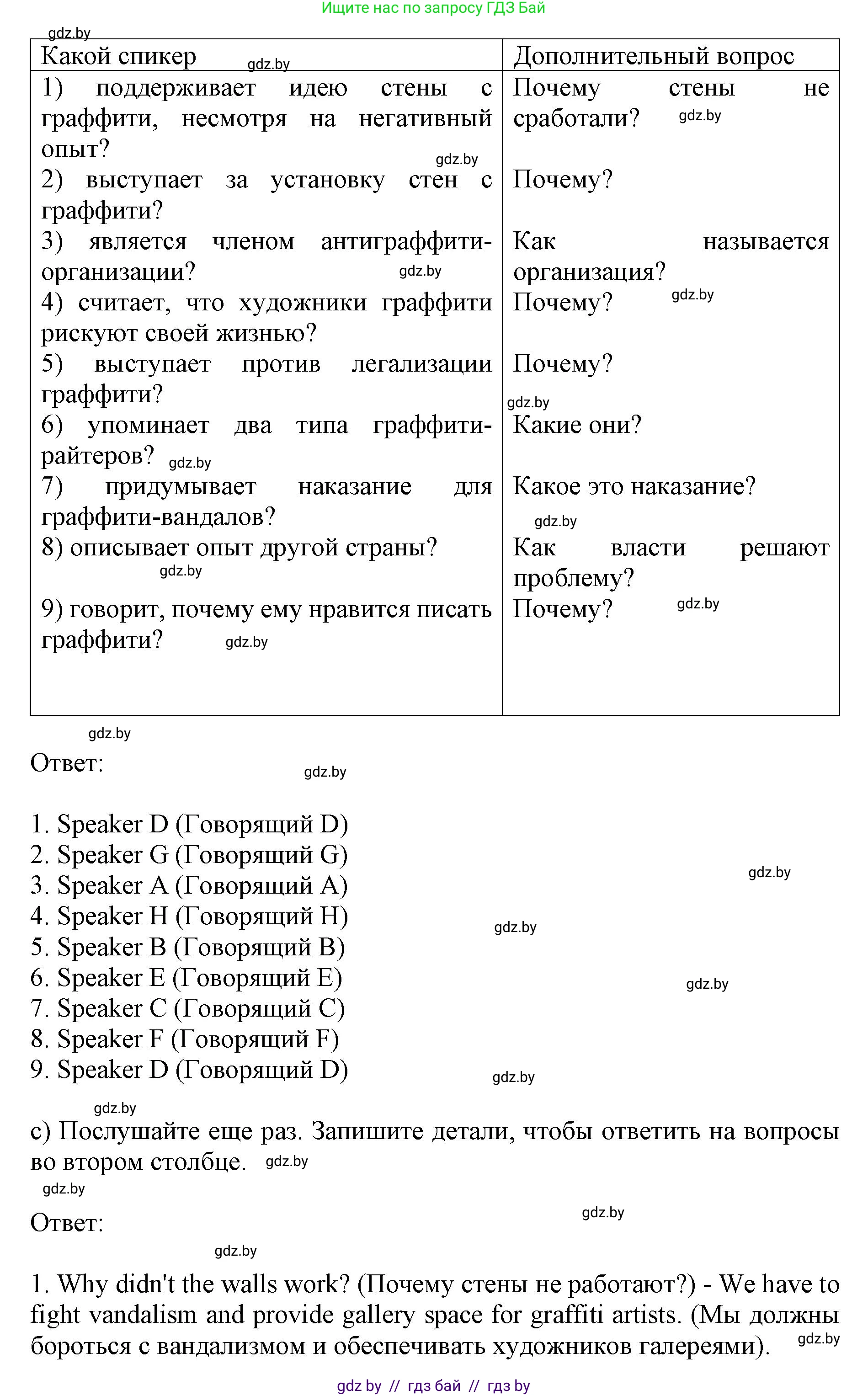 Английский язык (english), 10 класс Учебник (Student's book), авторы: Юхнель Наталья Валентиновна, Наумова Елена Георгиевна, Демченко Наталья Валентиновна, издательство Вышэйшая школа, Минск, 2019, страница 148, номер 3, Решение 2 (продолжение 4)