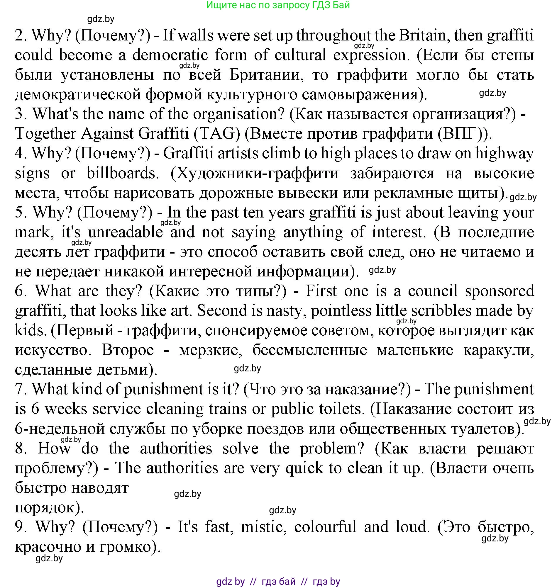 Английский язык (english), 10 класс Учебник (Student's book), авторы: Юхнель Наталья Валентиновна, Наумова Елена Георгиевна, Демченко Наталья Валентиновна, издательство Вышэйшая школа, Минск, 2019, страница 148, номер 3, Решение 2 (продолжение 5)