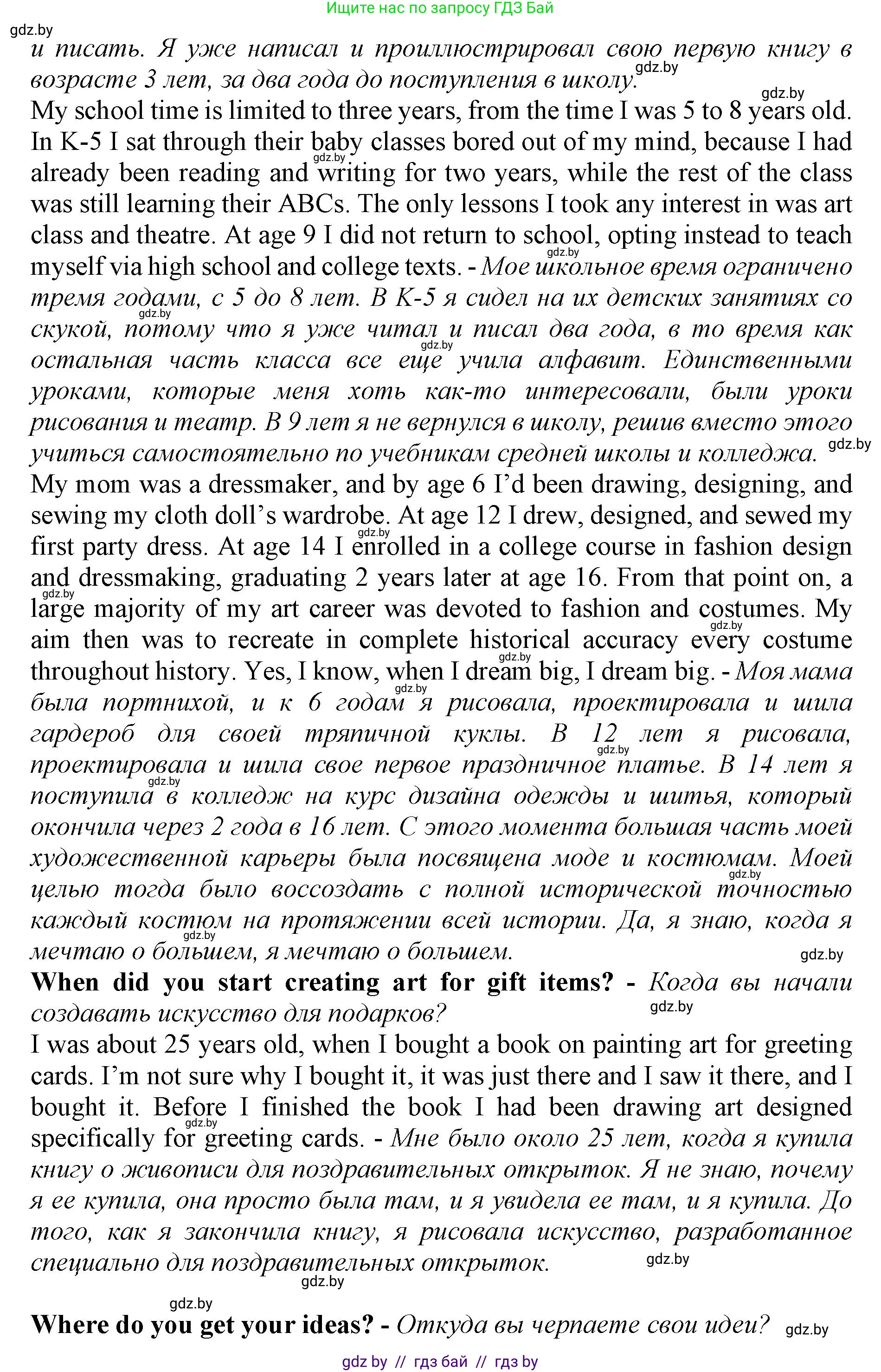 Английский язык (english), 10 класс Учебник (Student's book), авторы: Юхнель Наталья Валентиновна, Наумова Елена Георгиевна, Демченко Наталья Валентиновна, издательство Вышэйшая школа, Минск, 2019, страница 151, номер 2, Решение 2 (продолжение 2)