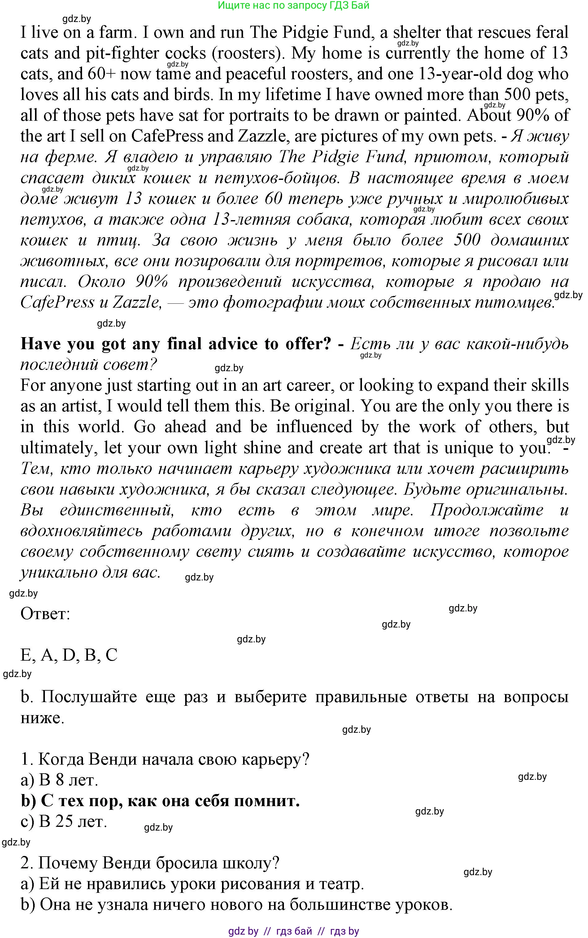 Английский язык (english), 10 класс Учебник (Student's book), авторы: Юхнель Наталья Валентиновна, Наумова Елена Георгиевна, Демченко Наталья Валентиновна, издательство Вышэйшая школа, Минск, 2019, страница 151, номер 2, Решение 2 (продолжение 3)
