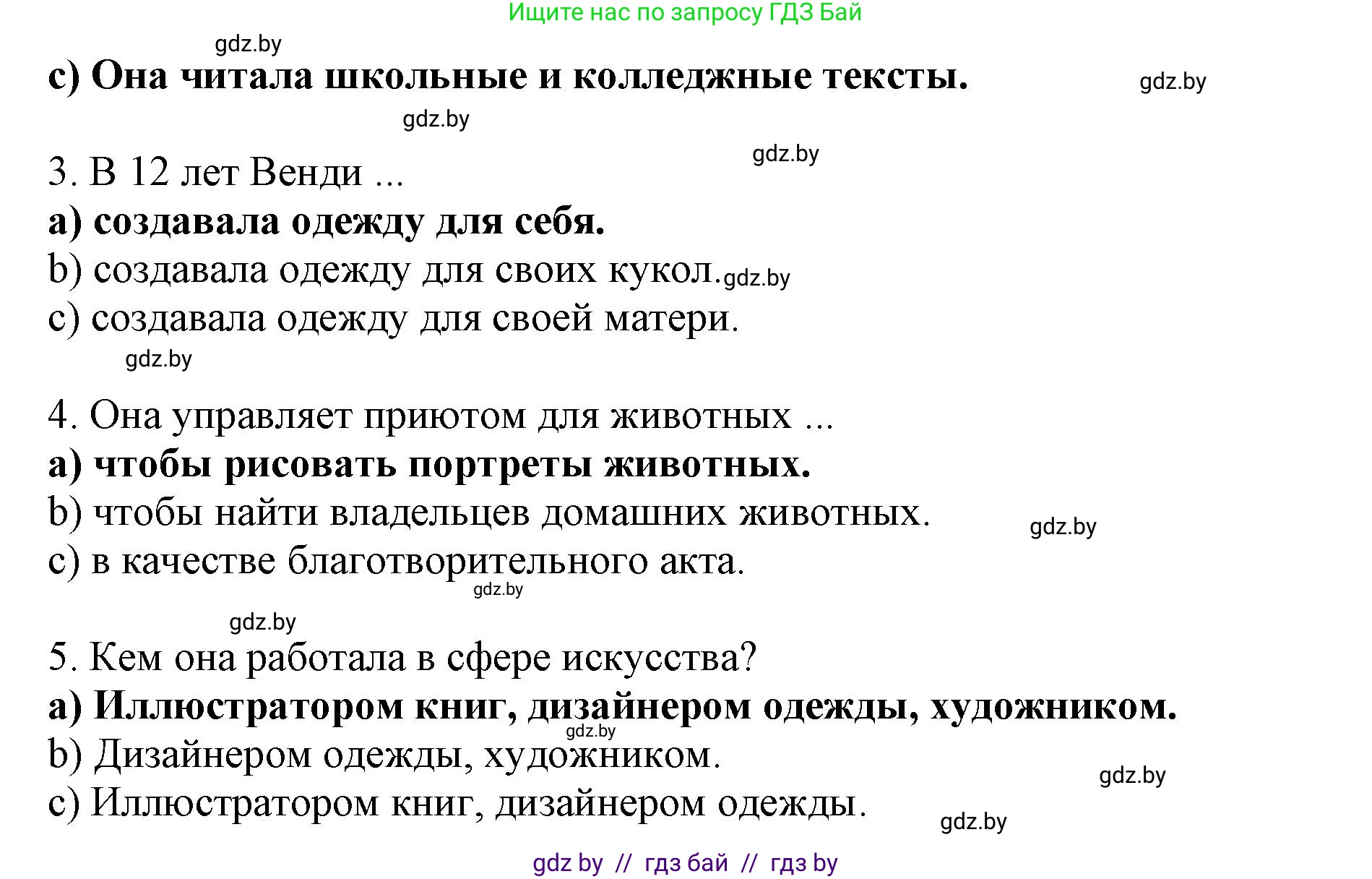 Английский язык (english), 10 класс Учебник (Student's book), авторы: Юхнель Наталья Валентиновна, Наумова Елена Георгиевна, Демченко Наталья Валентиновна, издательство Вышэйшая школа, Минск, 2019, страница 151, номер 2, Решение 2 (продолжение 4)