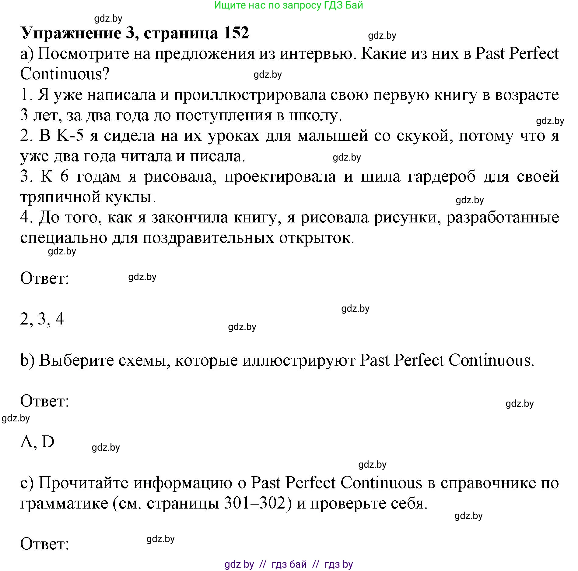 Английский язык (english), 10 класс Учебник (Student's book), авторы: Юхнель Наталья Валентиновна, Наумова Елена Георгиевна, Демченко Наталья Валентиновна, издательство Вышэйшая школа, Минск, 2019, страница 152, номер 3, Решение 2