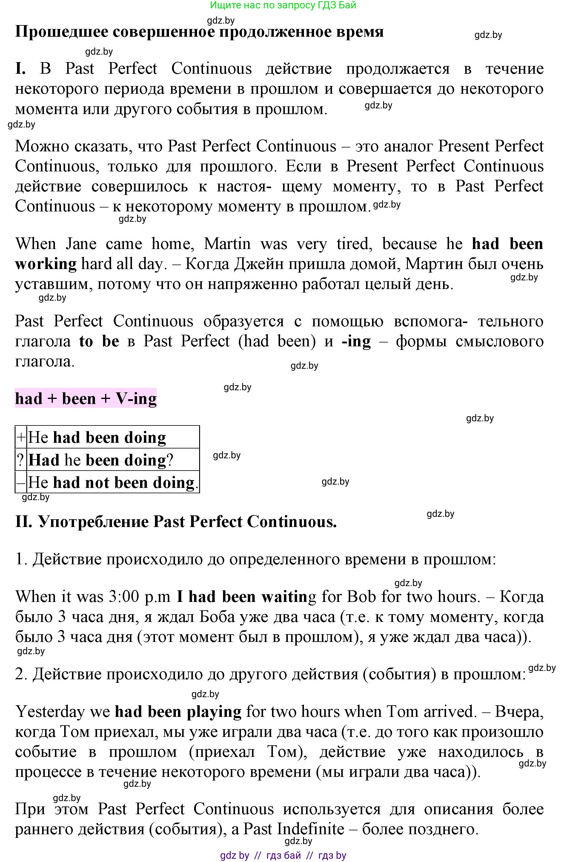 Английский язык (english), 10 класс Учебник (Student's book), авторы: Юхнель Наталья Валентиновна, Наумова Елена Георгиевна, Демченко Наталья Валентиновна, издательство Вышэйшая школа, Минск, 2019, страница 152, номер 3, Решение 2 (продолжение 2)