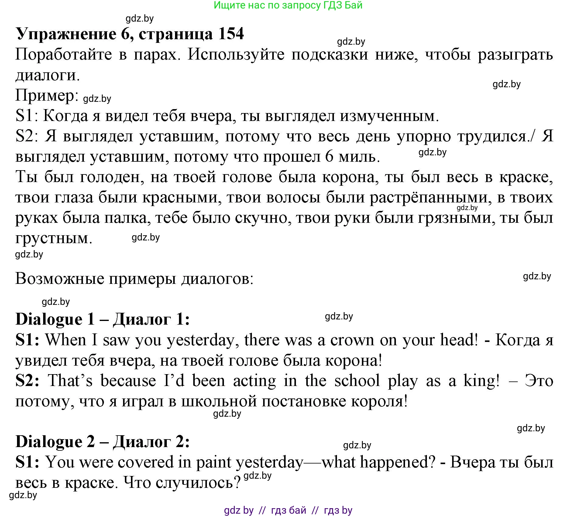 Английский язык (english), 10 класс Учебник (Student's book), авторы: Юхнель Наталья Валентиновна, Наумова Елена Георгиевна, Демченко Наталья Валентиновна, издательство Вышэйшая школа, Минск, 2019, страница 154, номер 6, Решение 2