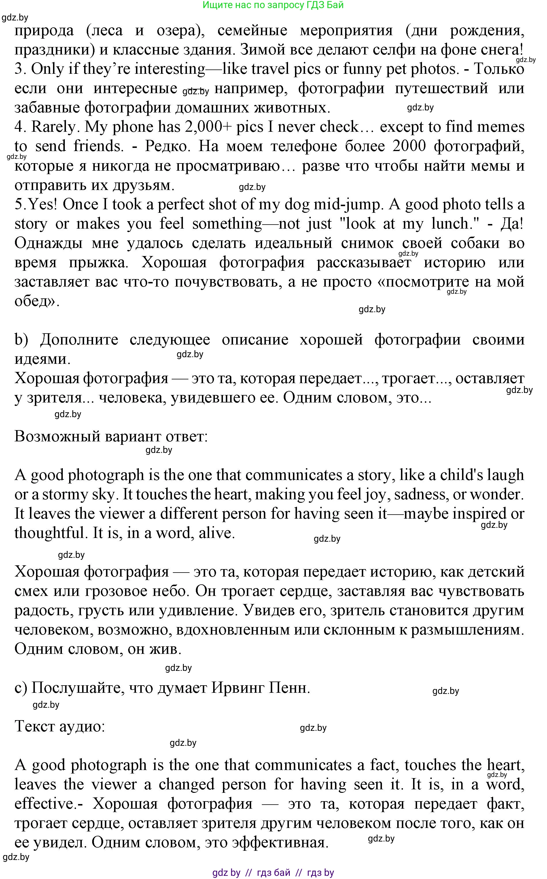 Английский язык (english), 10 класс Учебник (Student's book), авторы: Юхнель Наталья Валентиновна, Наумова Елена Георгиевна, Демченко Наталья Валентиновна, издательство Вышэйшая школа, Минск, 2019, страница 154, номер 3, Решение 2 (продолжение 2)