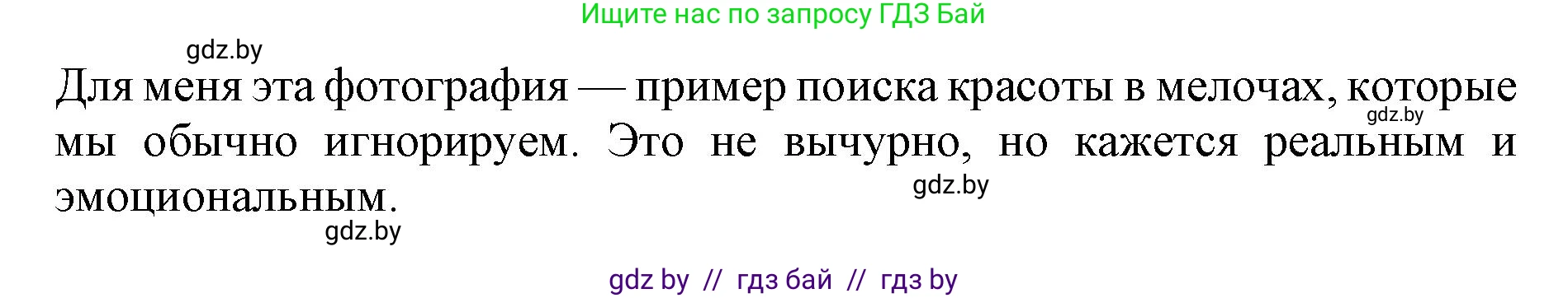 Английский язык (english), 10 класс Учебник (Student's book), авторы: Юхнель Наталья Валентиновна, Наумова Елена Георгиевна, Демченко Наталья Валентиновна, издательство Вышэйшая школа, Минск, 2019, страница 157, номер 6, Решение 2 (продолжение 2)