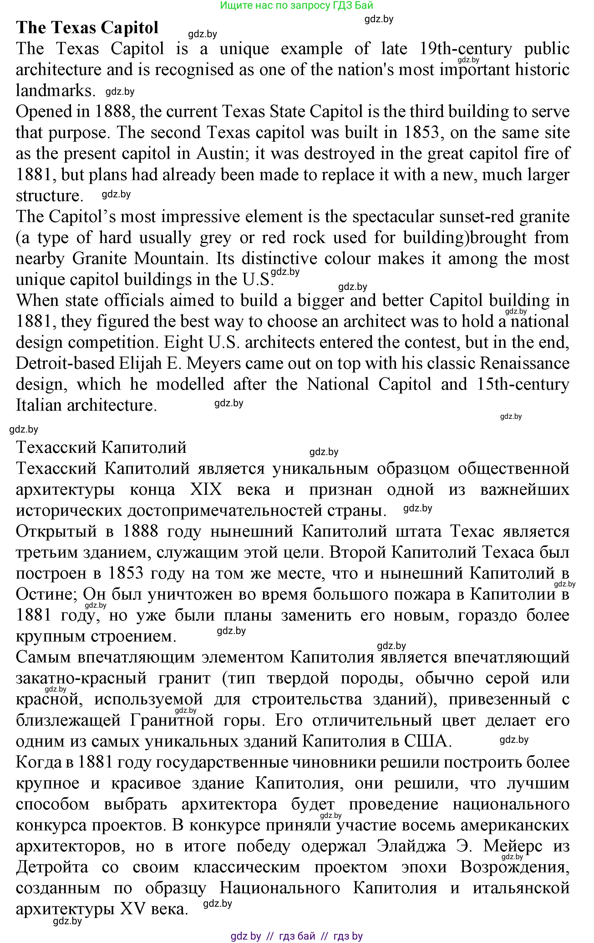 Английский язык (english), 10 класс Учебник (Student's book), авторы: Юхнель Наталья Валентиновна, Наумова Елена Георгиевна, Демченко Наталья Валентиновна, издательство Вышэйшая школа, Минск, 2019, страница 160, номер 5, Решение 2 (продолжение 2)