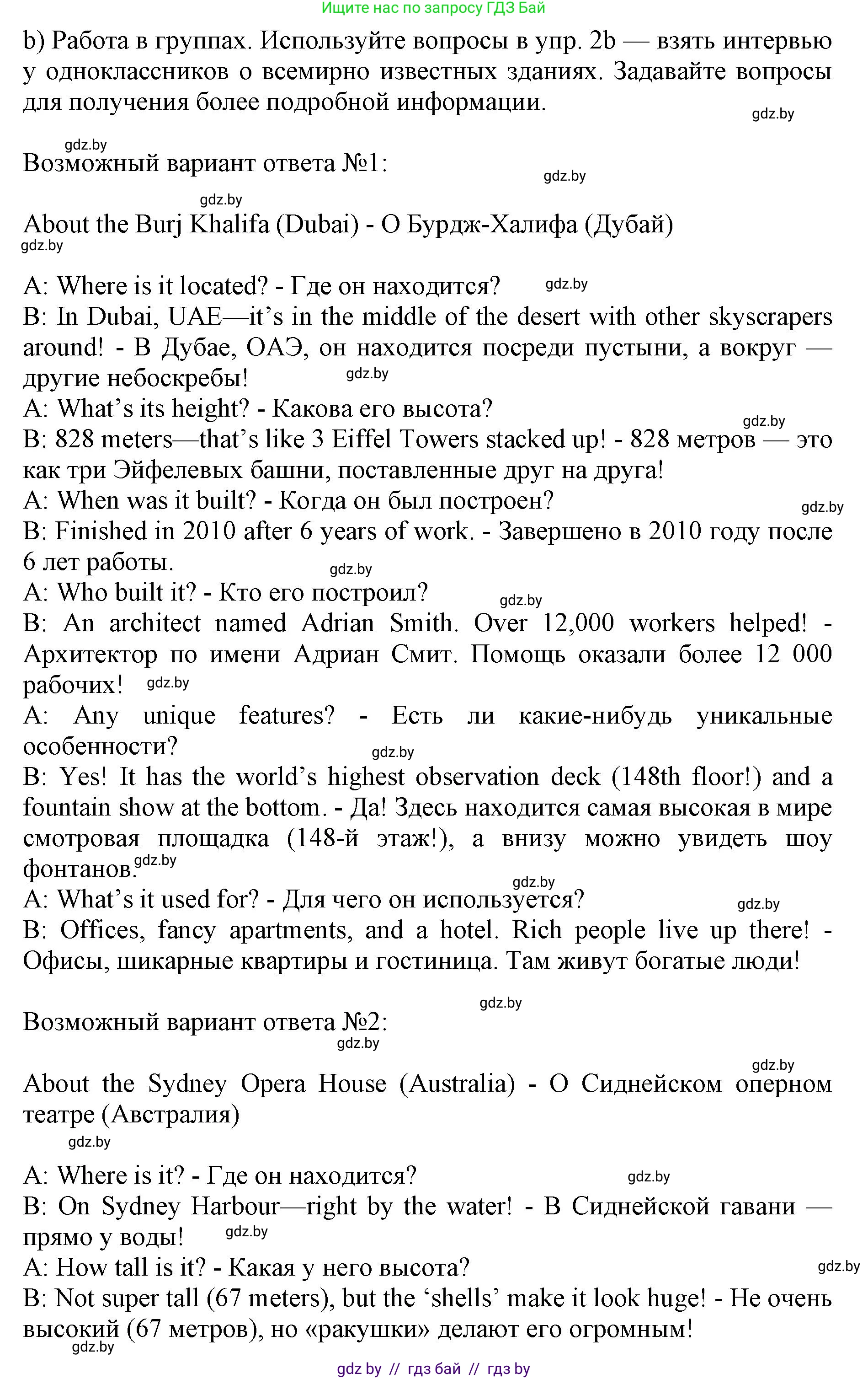 Английский язык (english), 10 класс Учебник (Student's book), авторы: Юхнель Наталья Валентиновна, Наумова Елена Георгиевна, Демченко Наталья Валентиновна, издательство Вышэйшая школа, Минск, 2019, страница 160, номер 5, Решение 2 (продолжение 6)