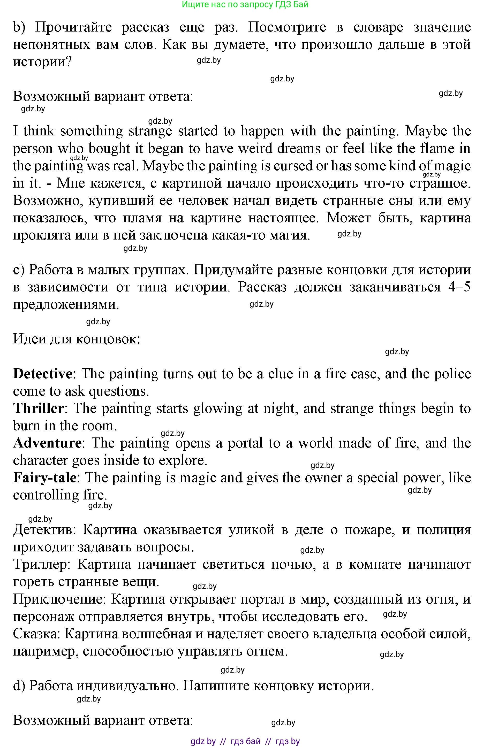 Английский язык (english), 10 класс Учебник (Student's book), авторы: Юхнель Наталья Валентиновна, Наумова Елена Георгиевна, Демченко Наталья Валентиновна, издательство Вышэйшая школа, Минск, 2019, страница 165, номер 2, Решение 2 (продолжение 3)