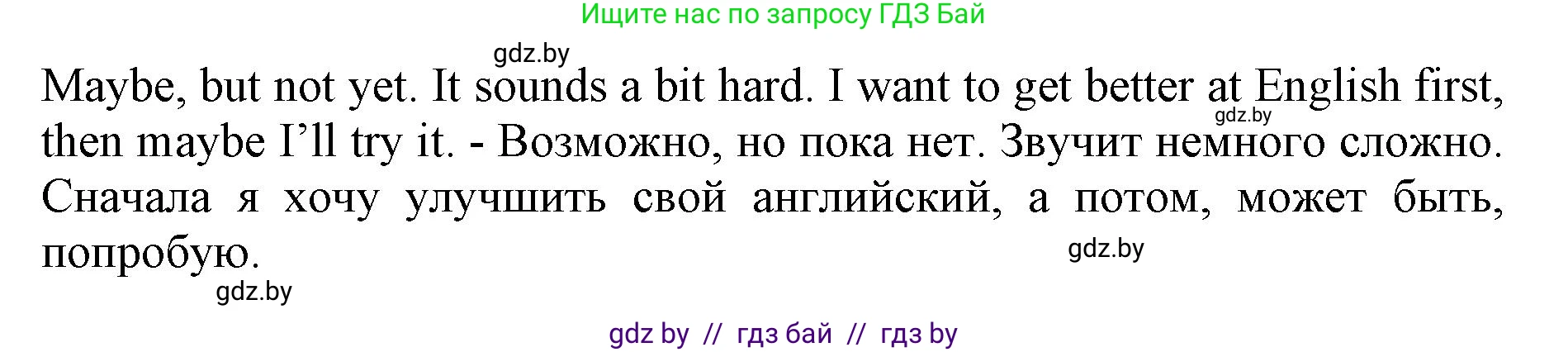 Английский язык (english), 10 класс Учебник (Student's book), авторы: Юхнель Наталья Валентиновна, Наумова Елена Георгиевна, Демченко Наталья Валентиновна, издательство Вышэйшая школа, Минск, 2019, страница 167, номер 1, Решение 2 (продолжение 2)