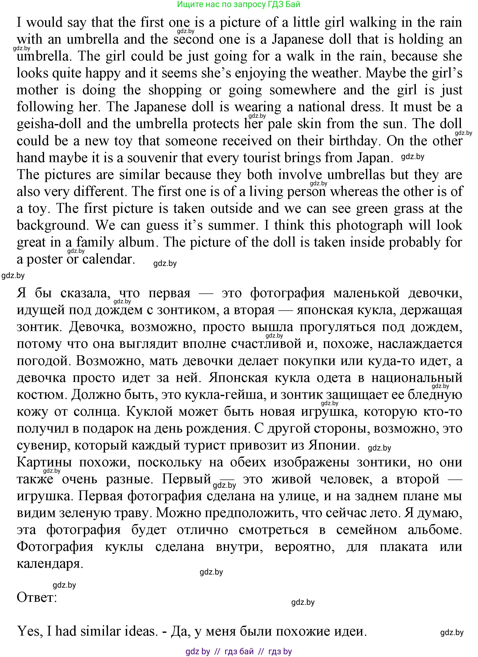 Английский язык (english), 10 класс Учебник (Student's book), авторы: Юхнель Наталья Валентиновна, Наумова Елена Георгиевна, Демченко Наталья Валентиновна, издательство Вышэйшая школа, Минск, 2019, страница 168, номер 2, Решение 2 (продолжение 2)