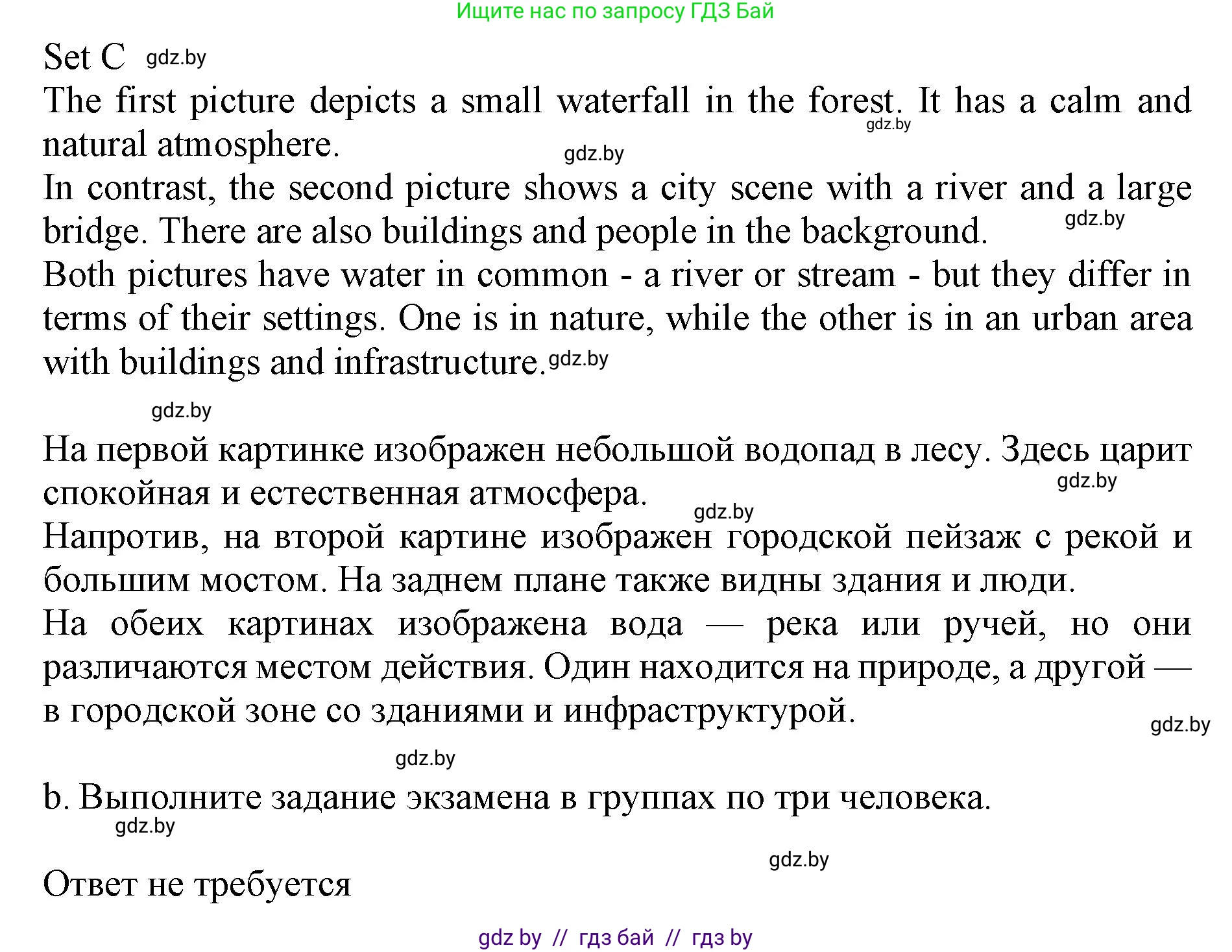 Английский язык (english), 10 класс Учебник (Student's book), авторы: Юхнель Наталья Валентиновна, Наумова Елена Георгиевна, Демченко Наталья Валентиновна, издательство Вышэйшая школа, Минск, 2019, страница 169, номер 4, Решение 2 (продолжение 2)
